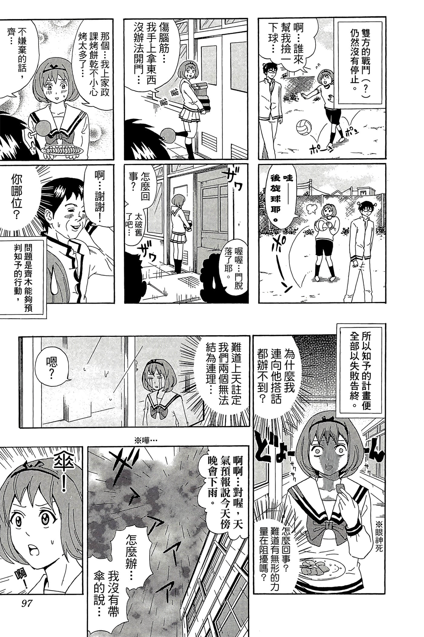 Page 96