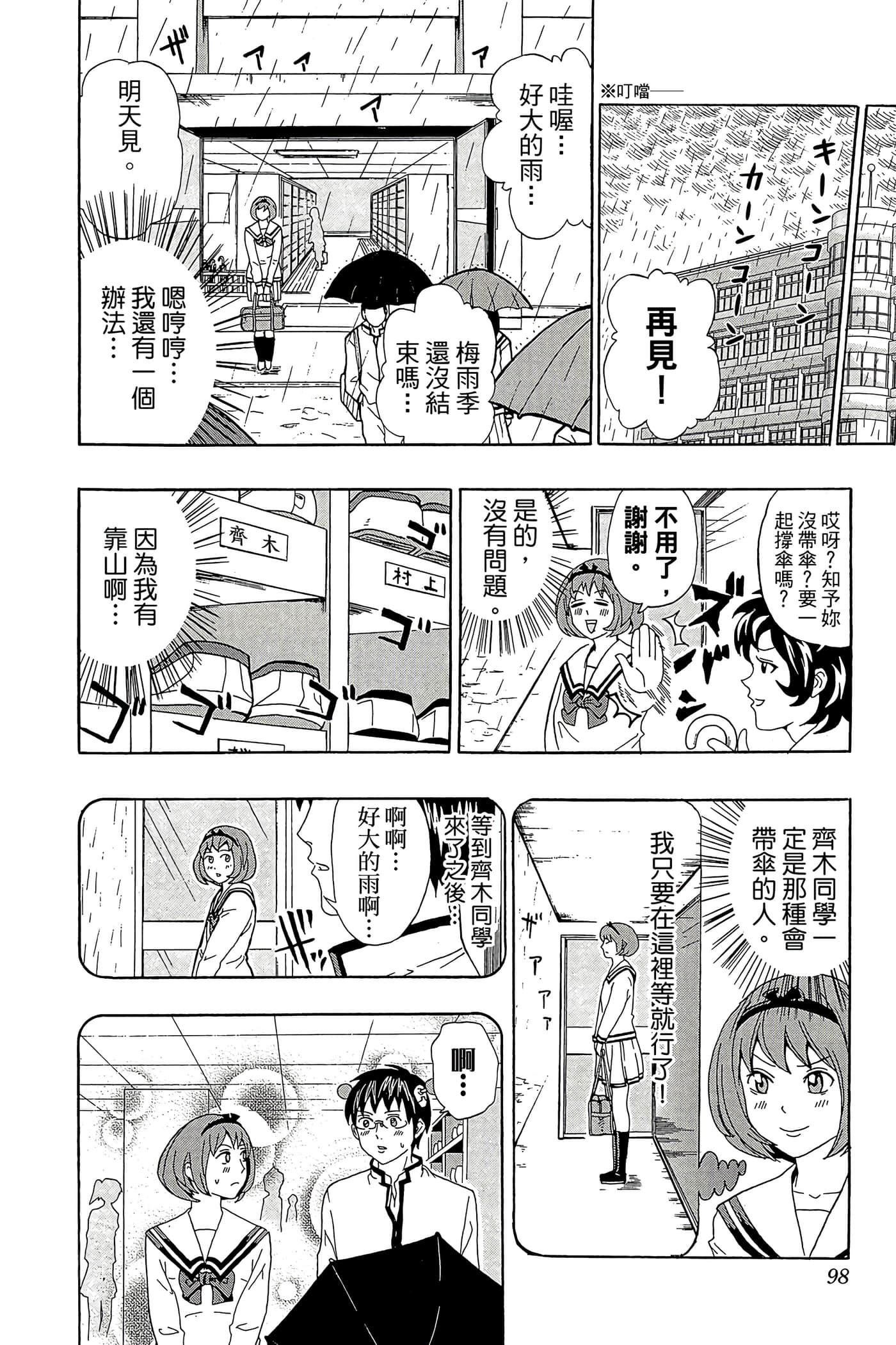 Page 97