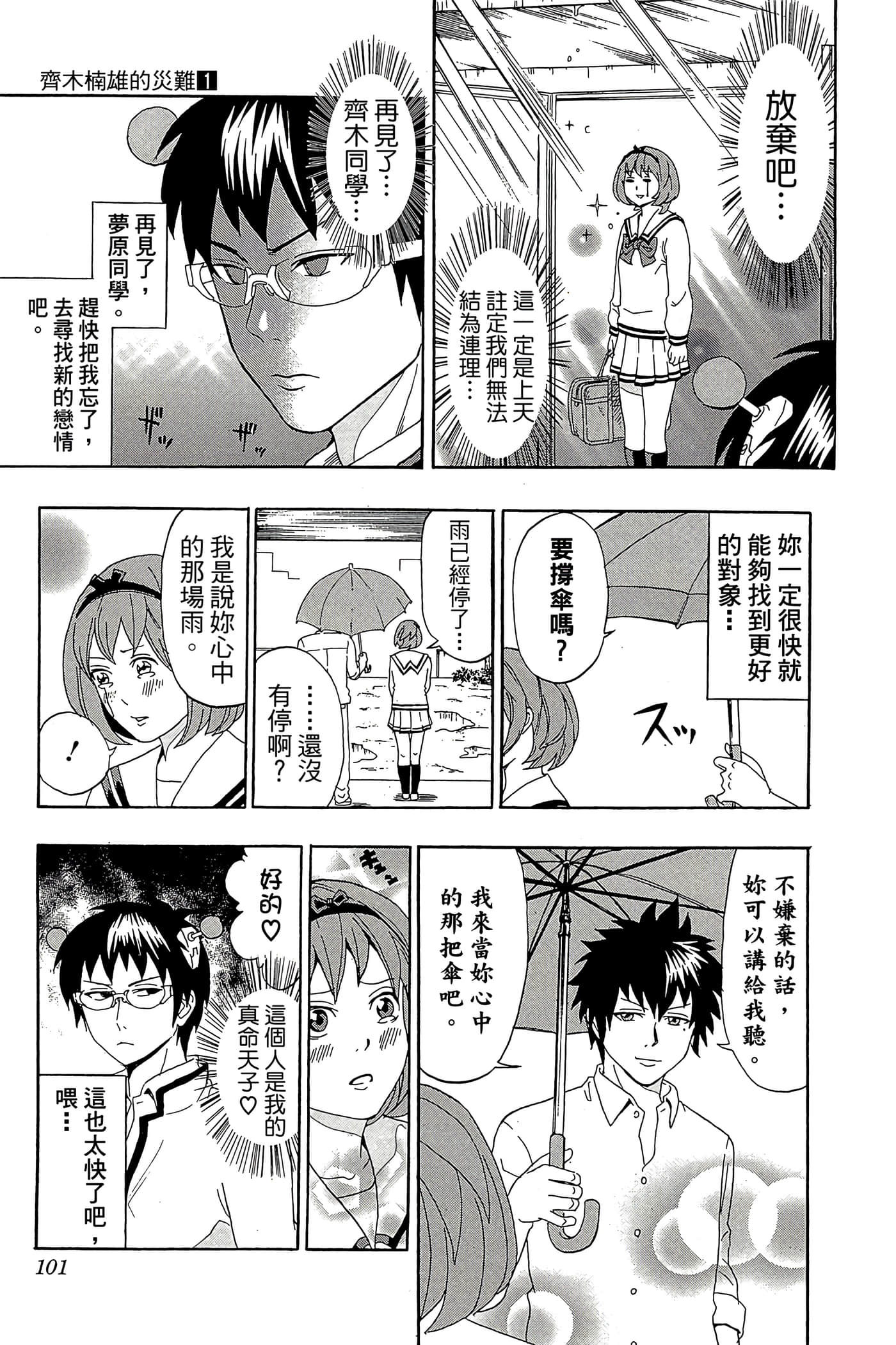 Page 100