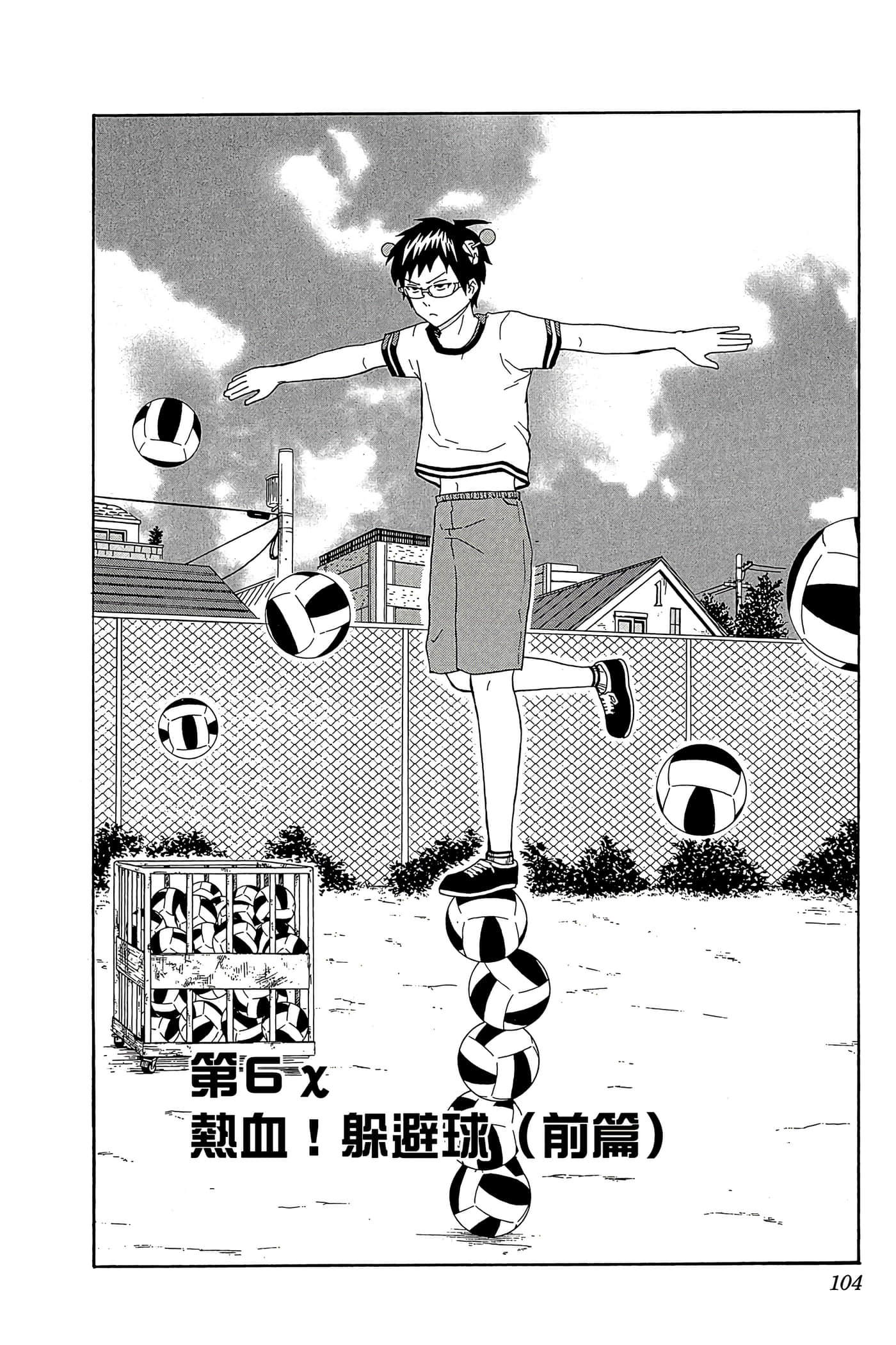 Page 103