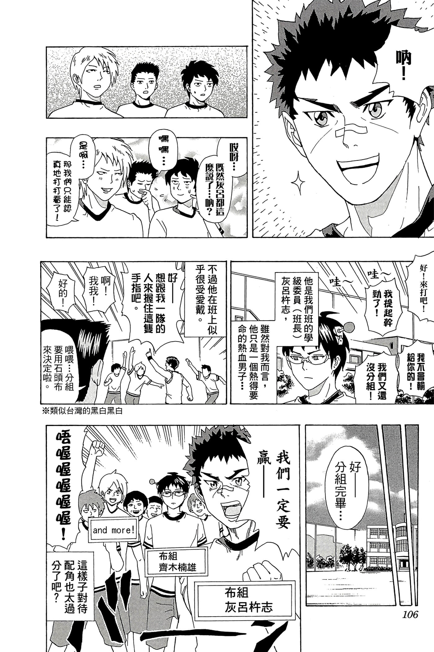 Page 105
