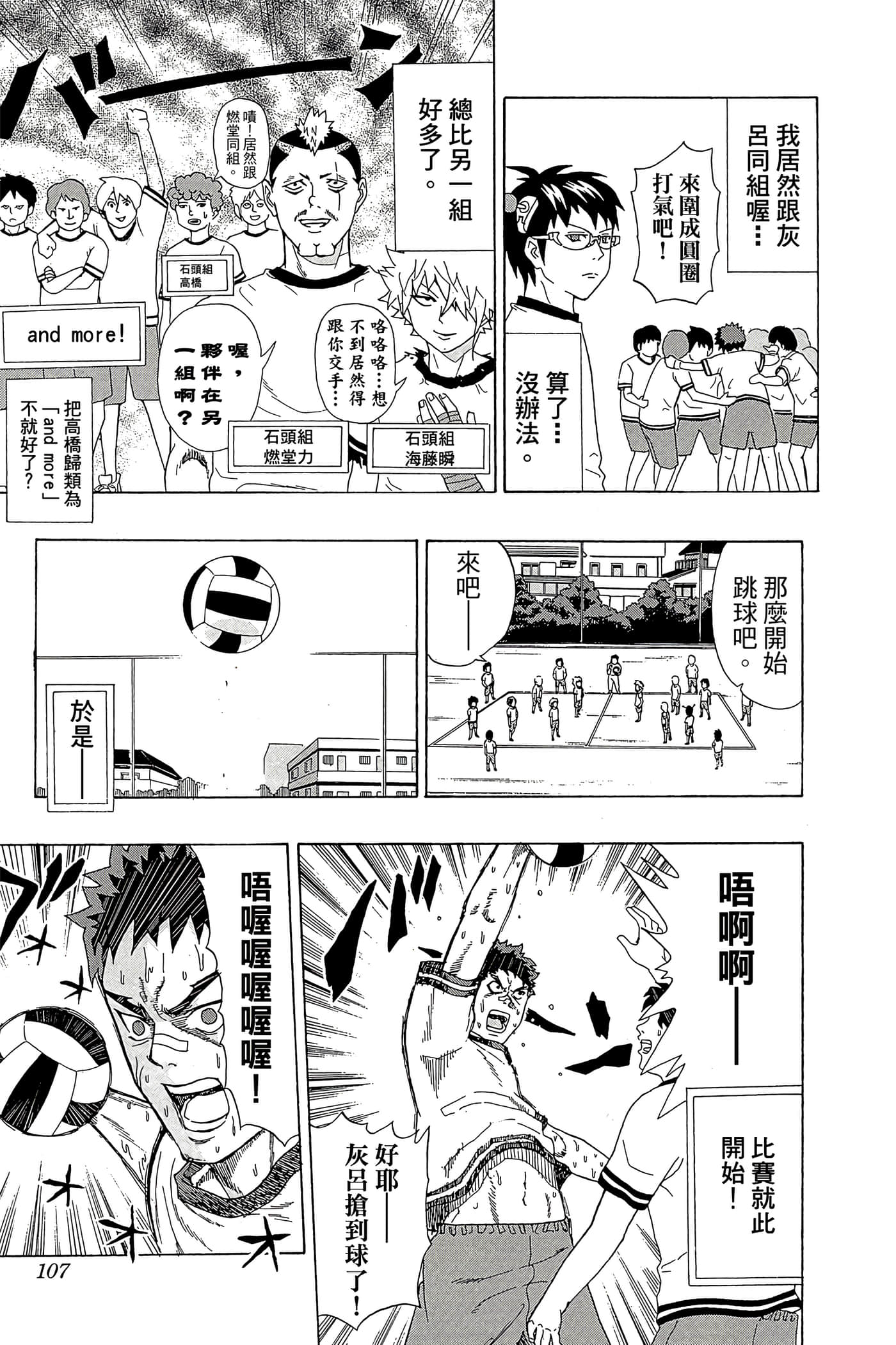 Page 106