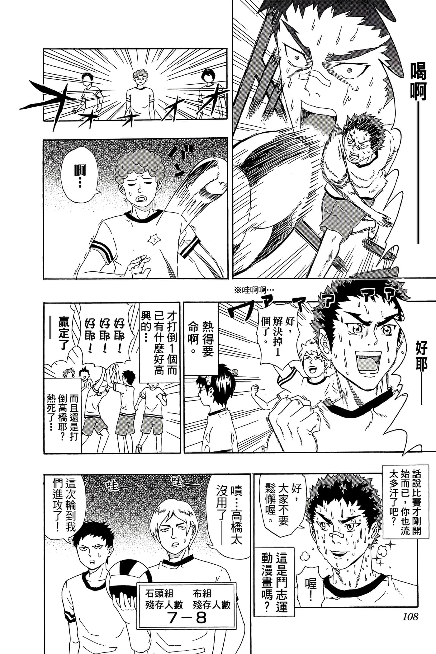 Page 107