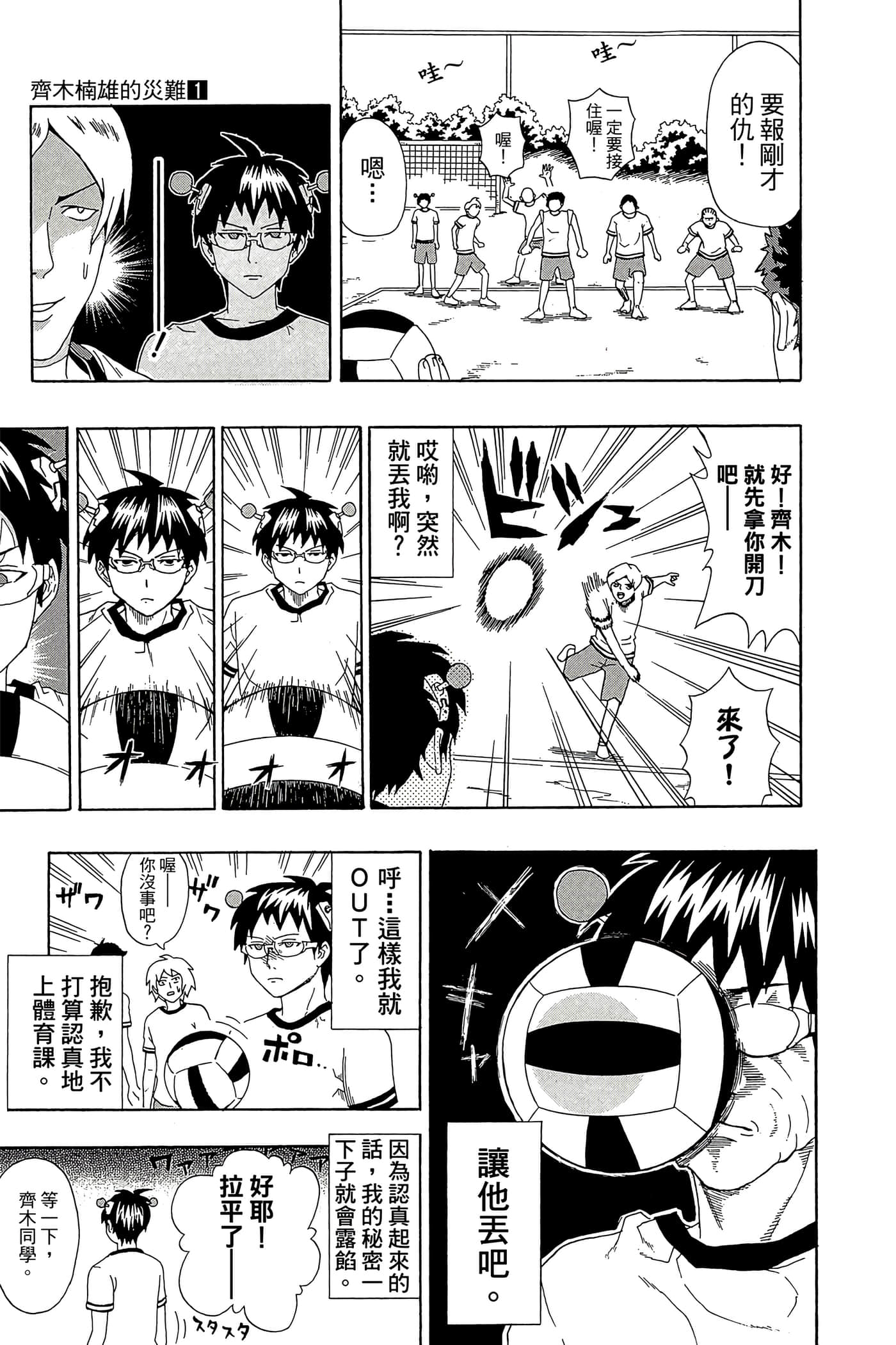 Page 108
