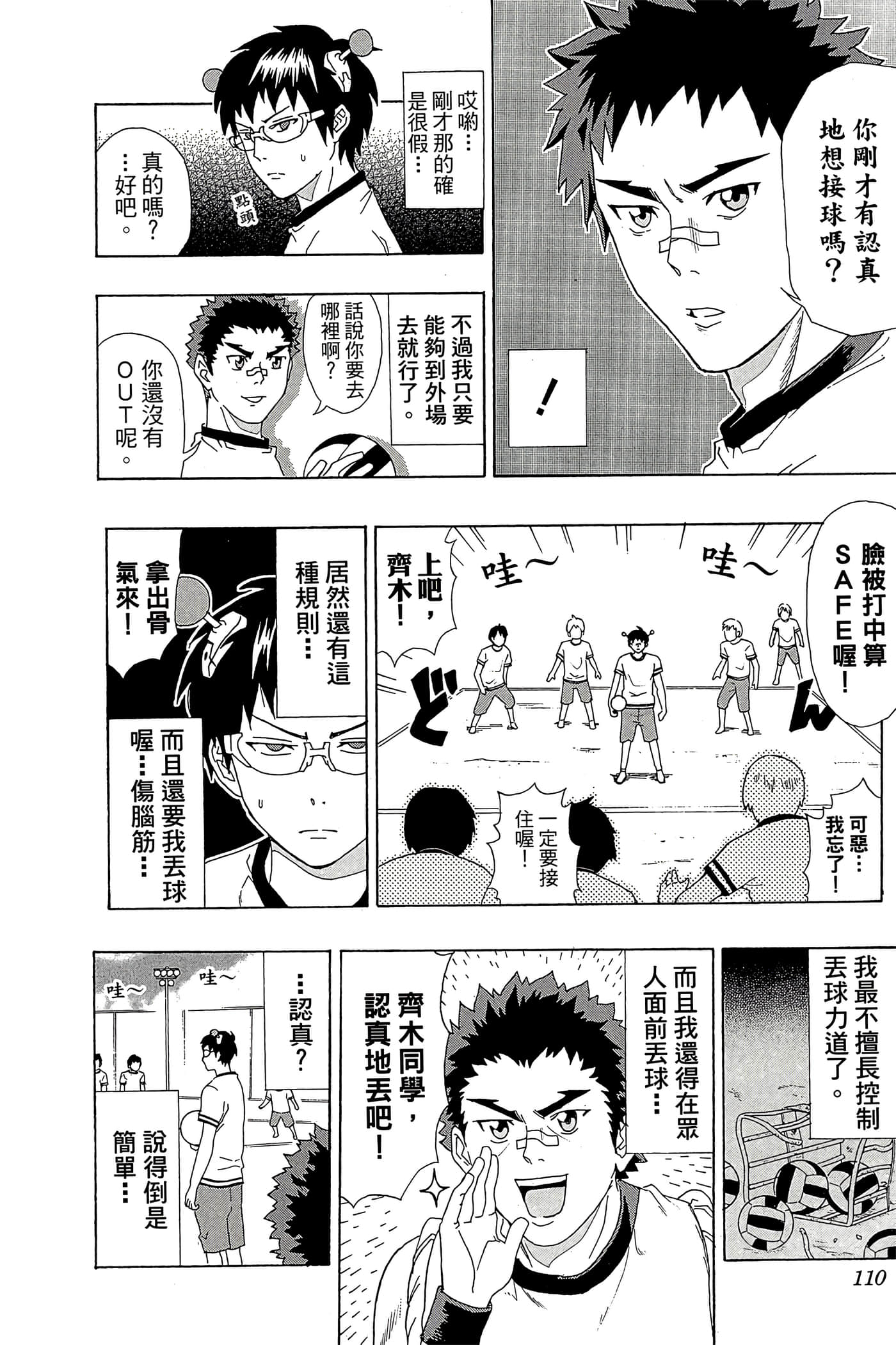 Page 109