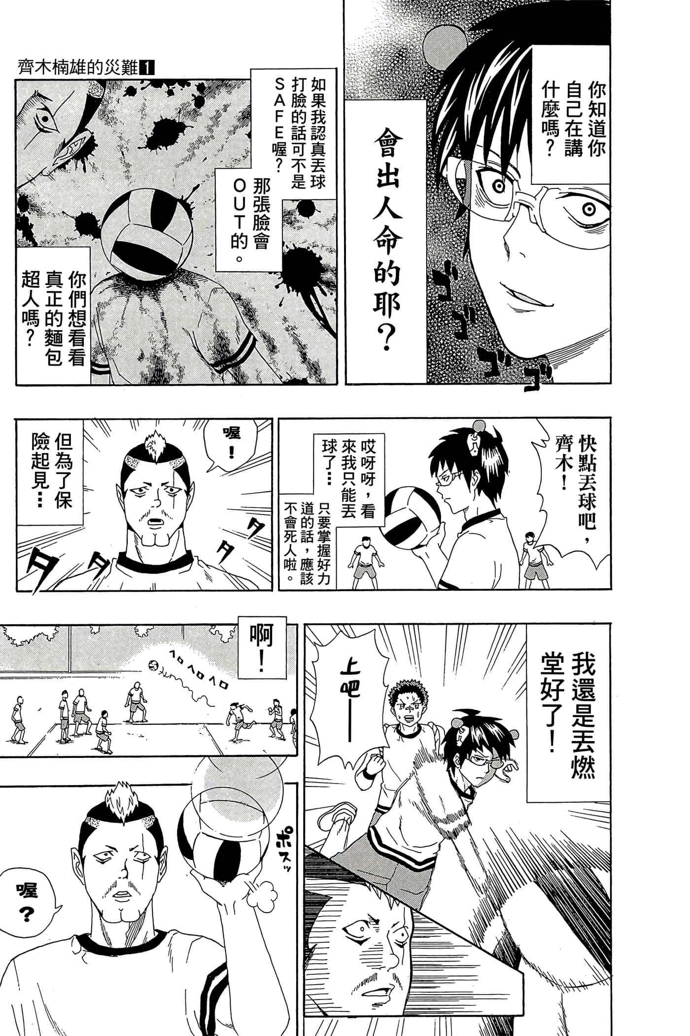 Page 110