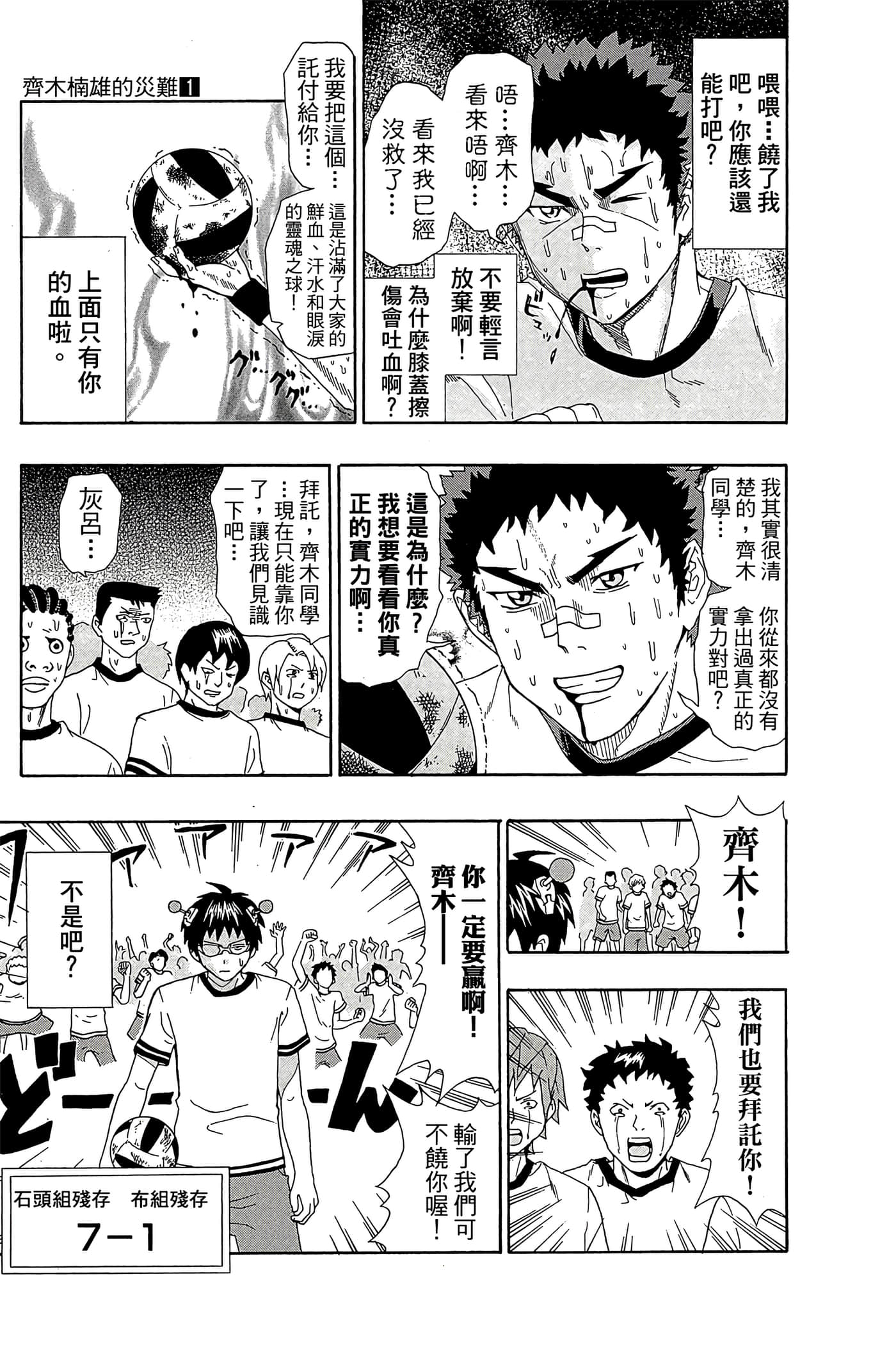 Page 116