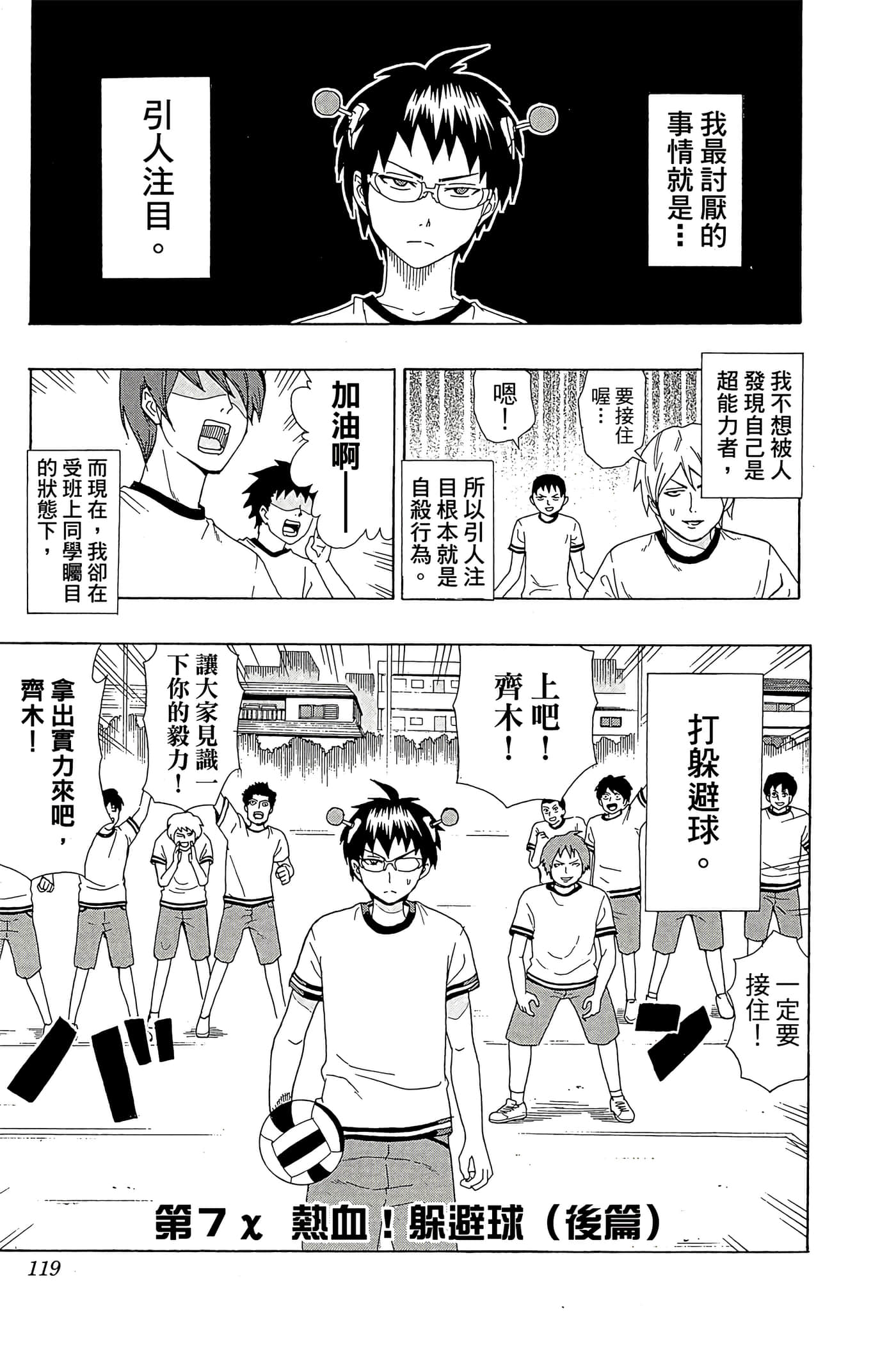 Page 118