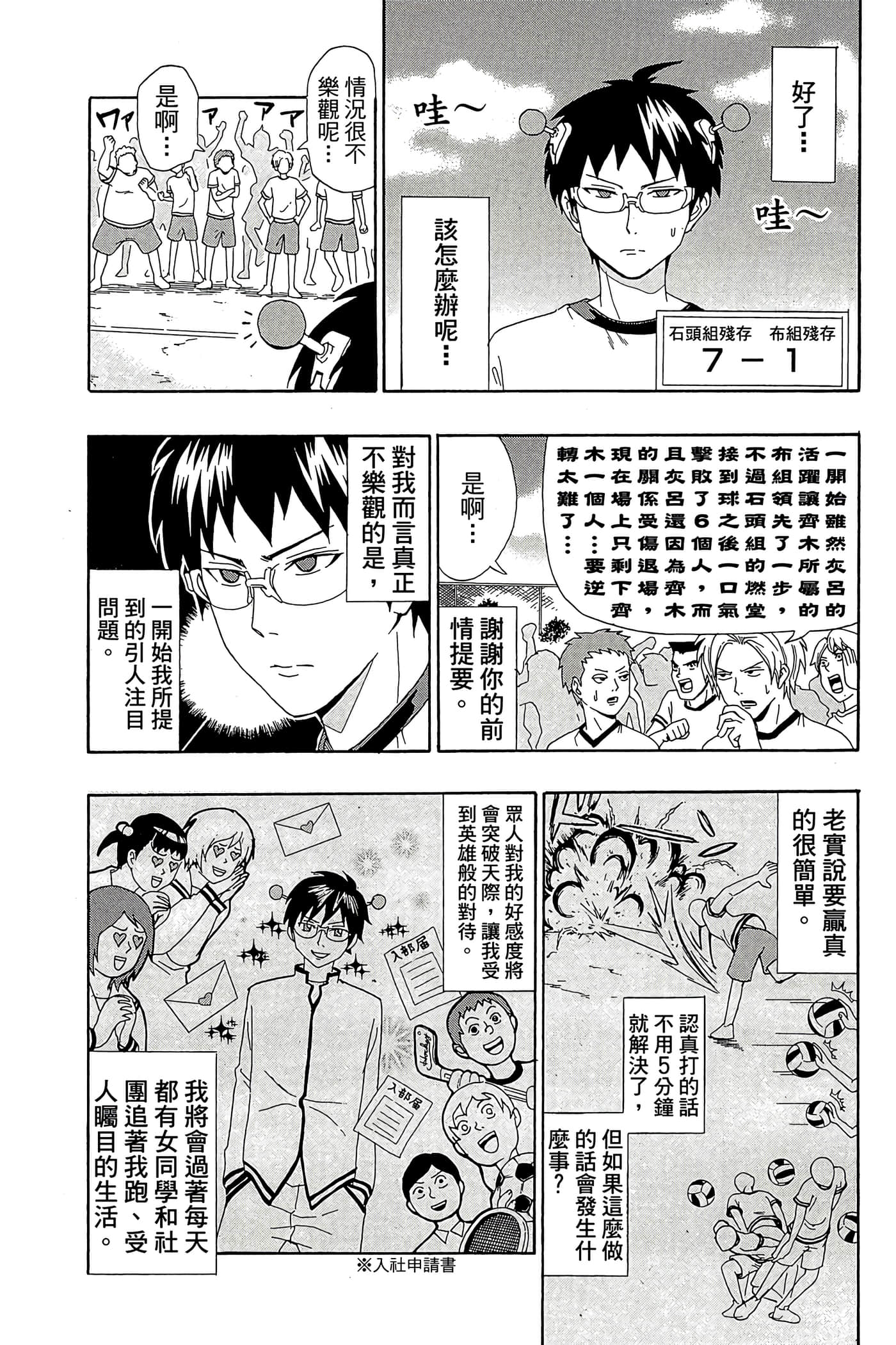 Page 119