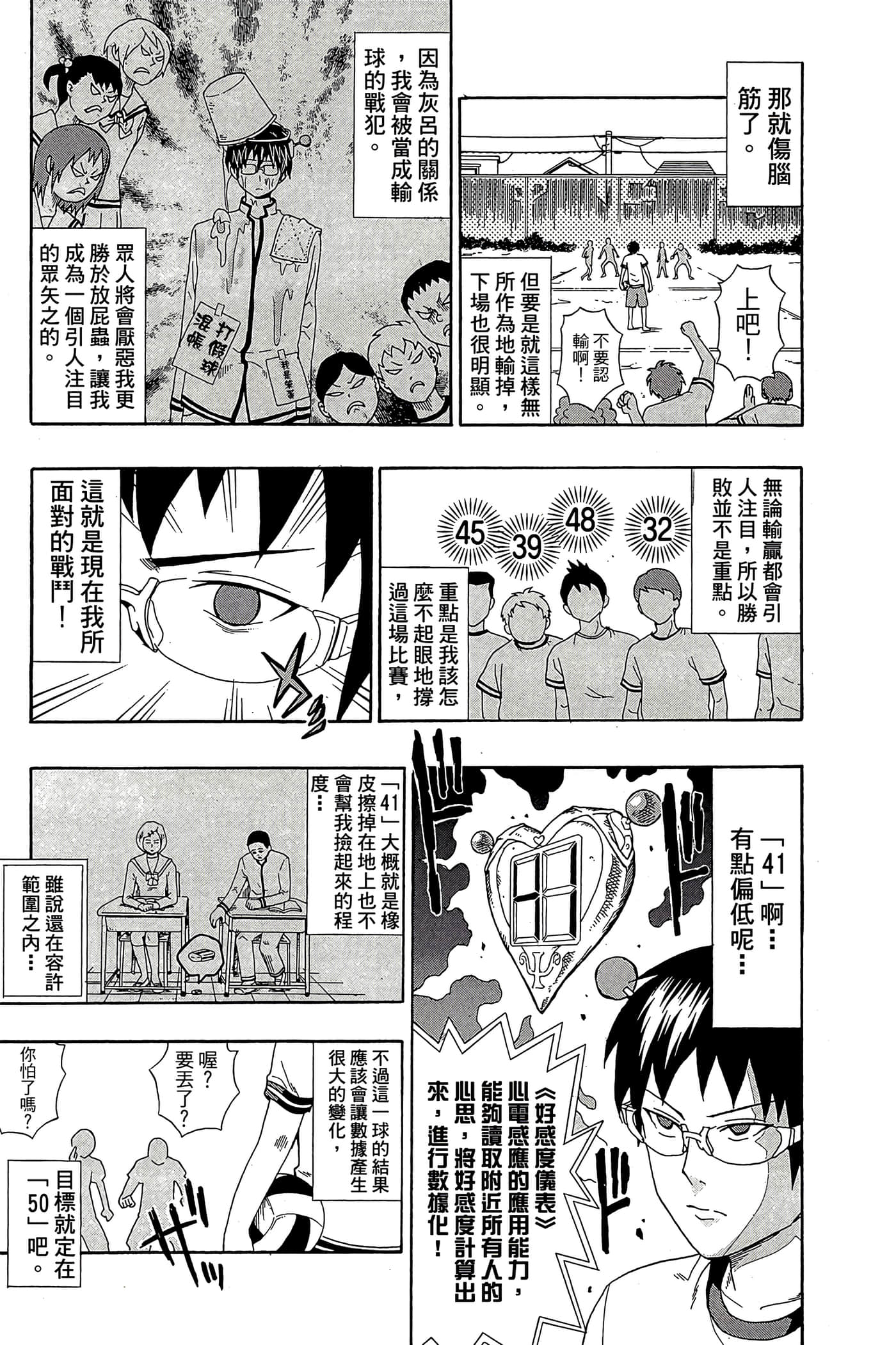 Page 120