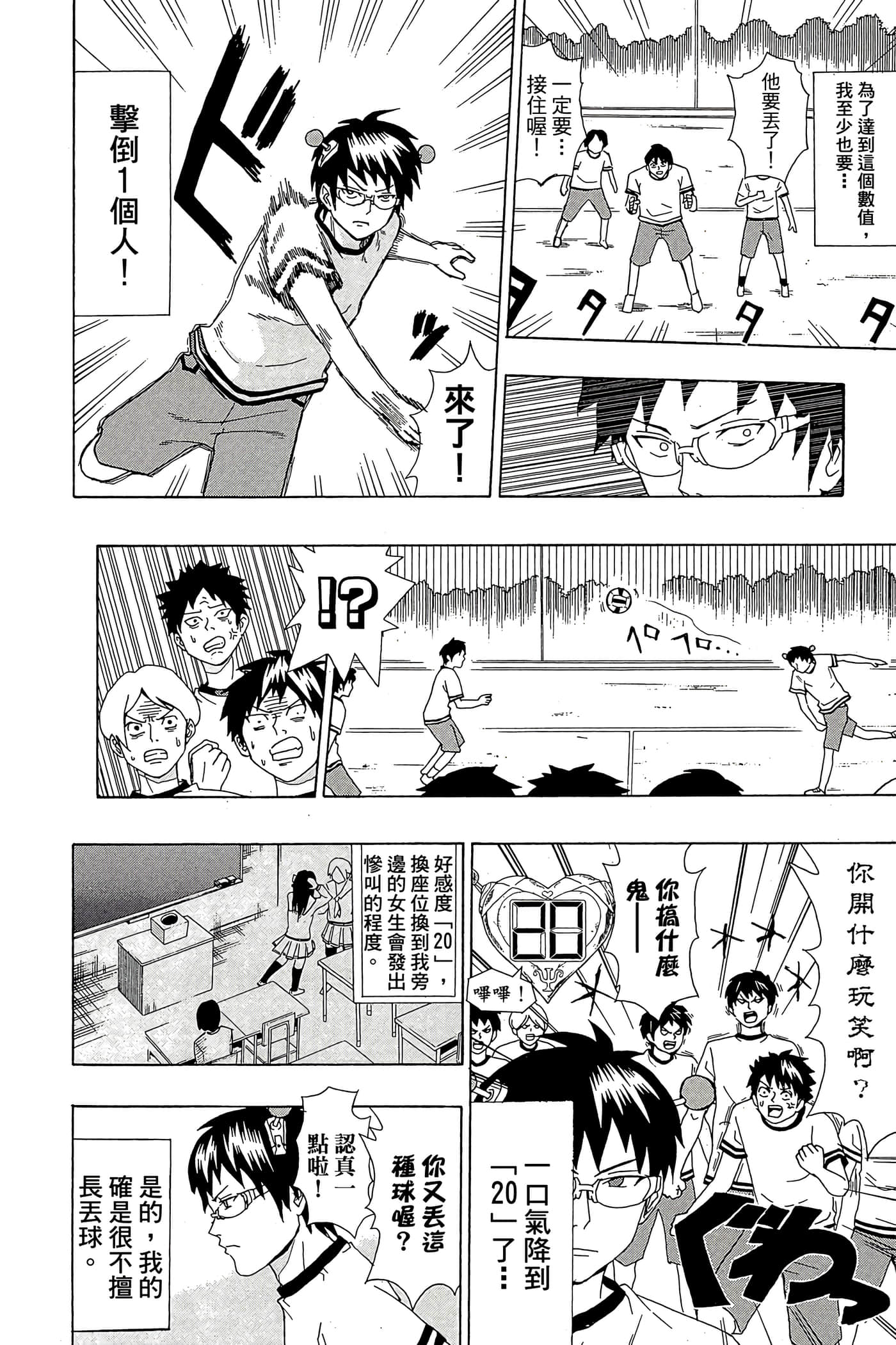 Page 121
