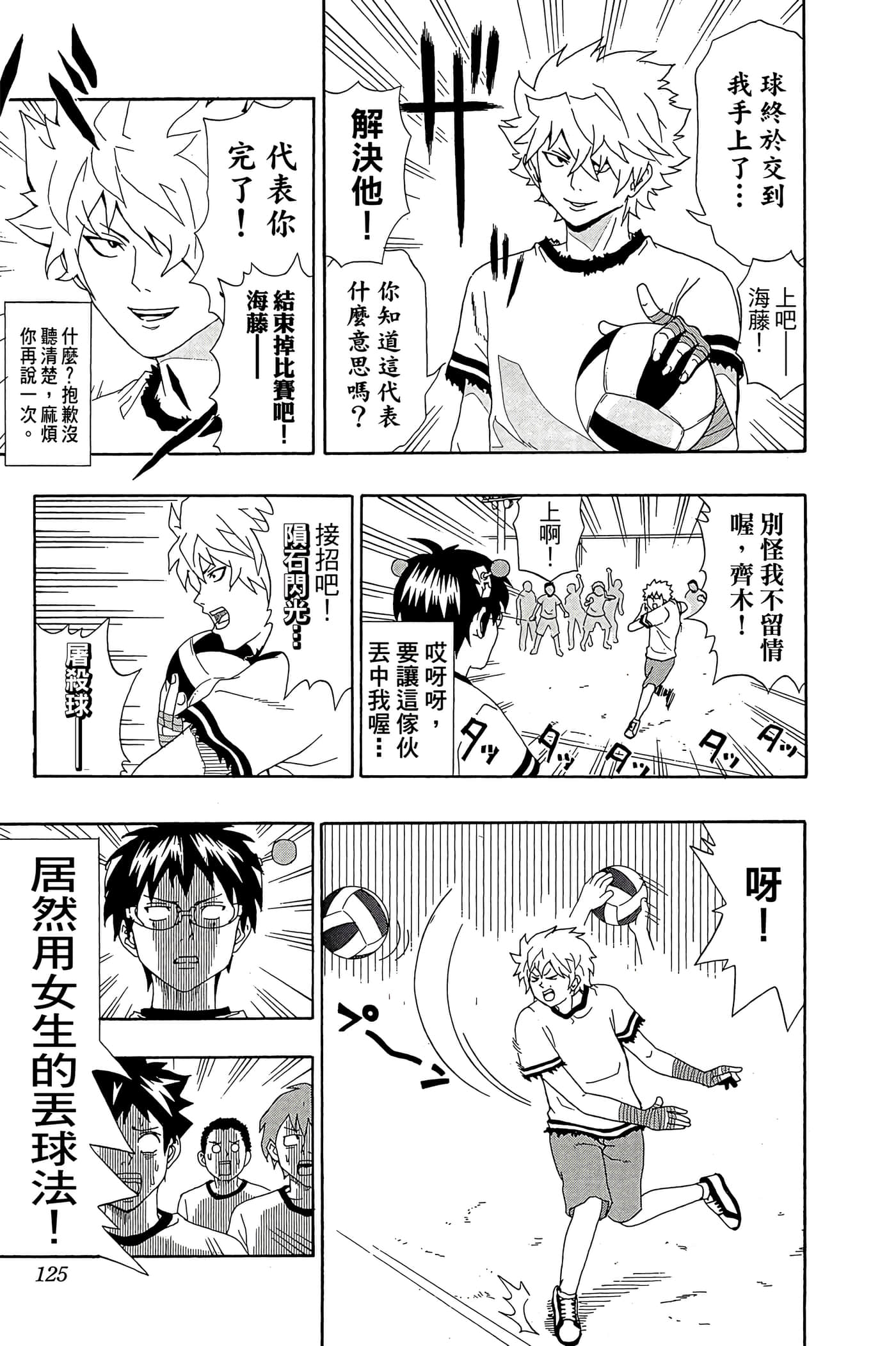 Page 124