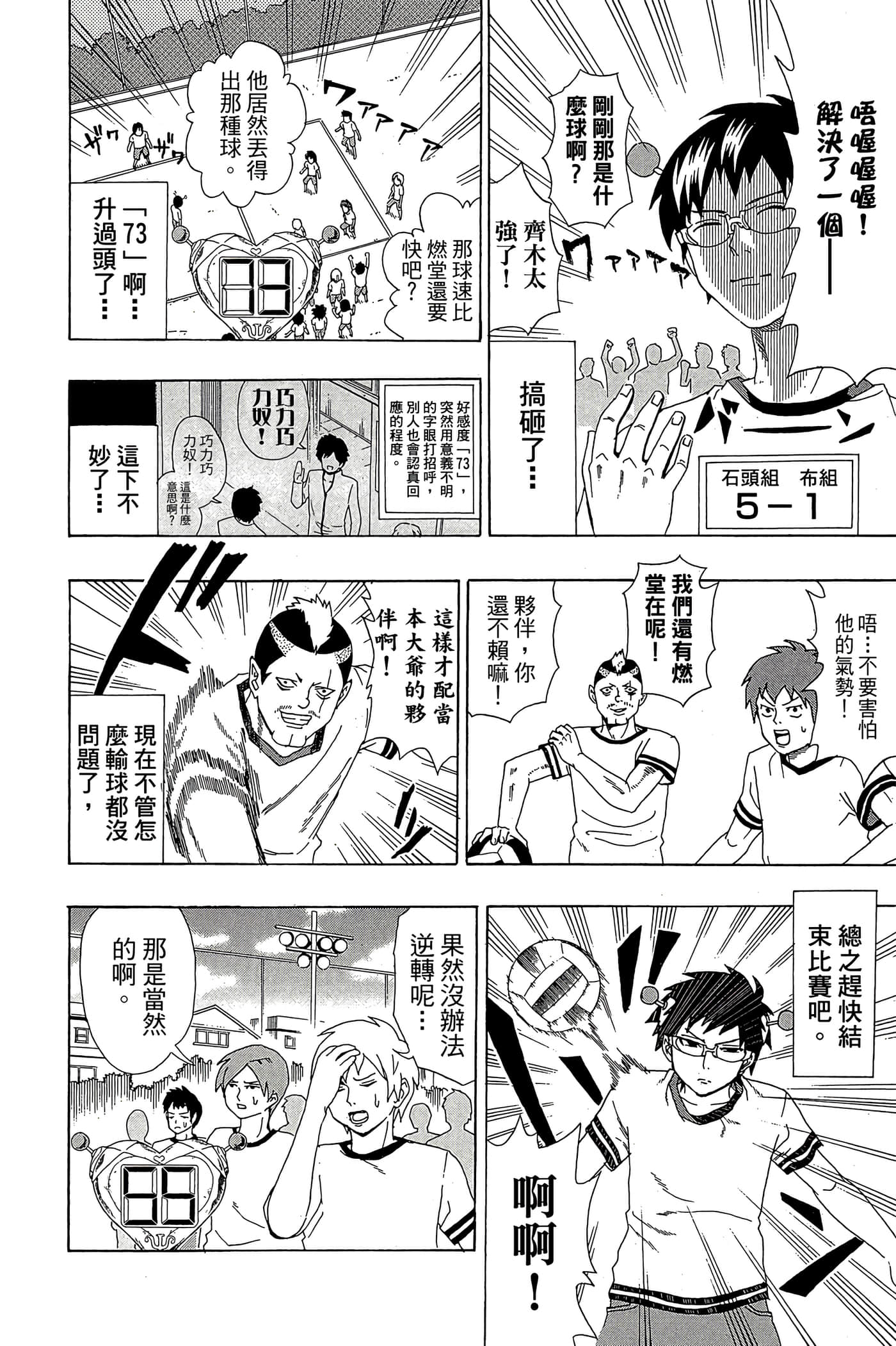 Page 127