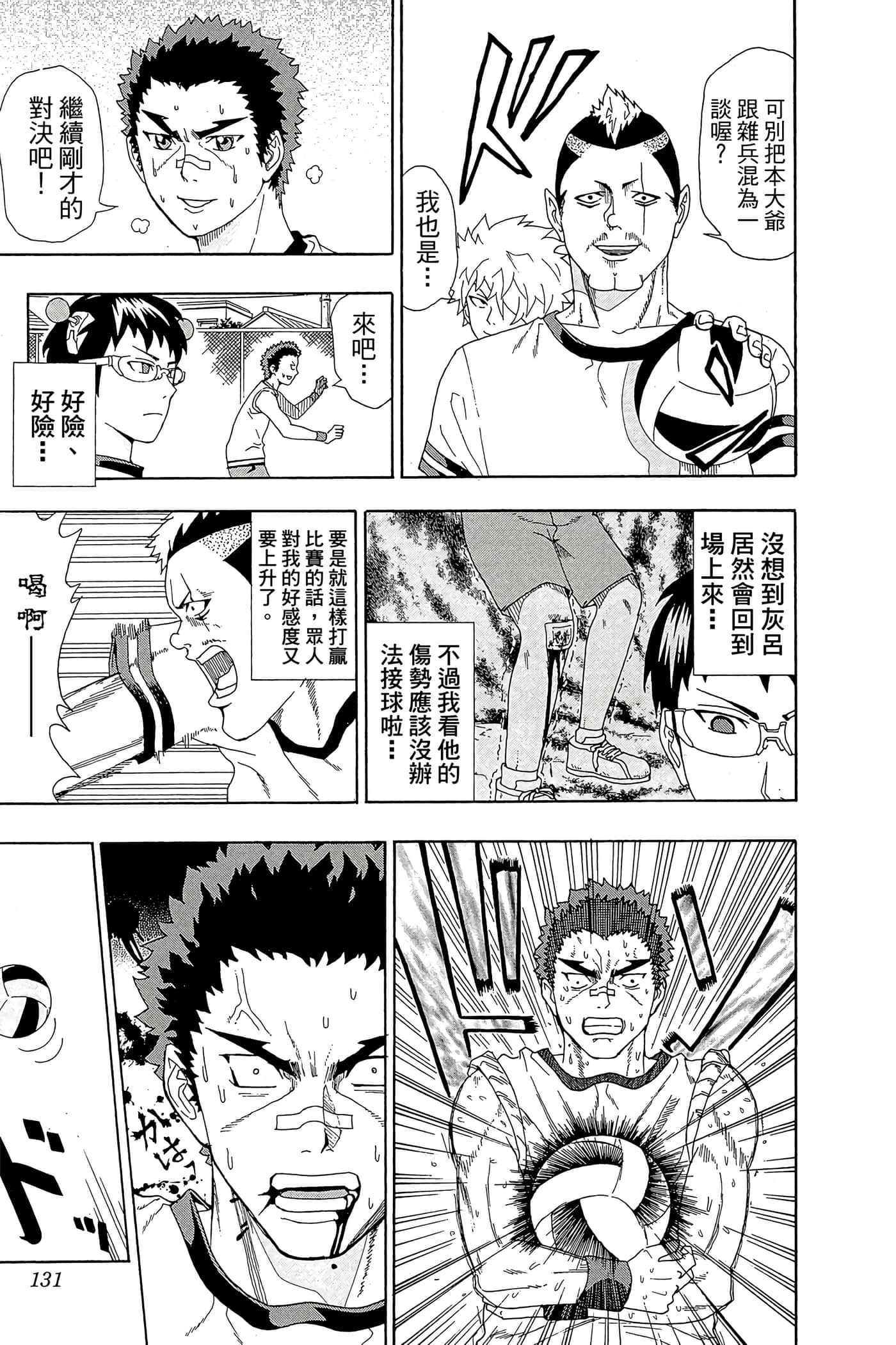 Page 130
