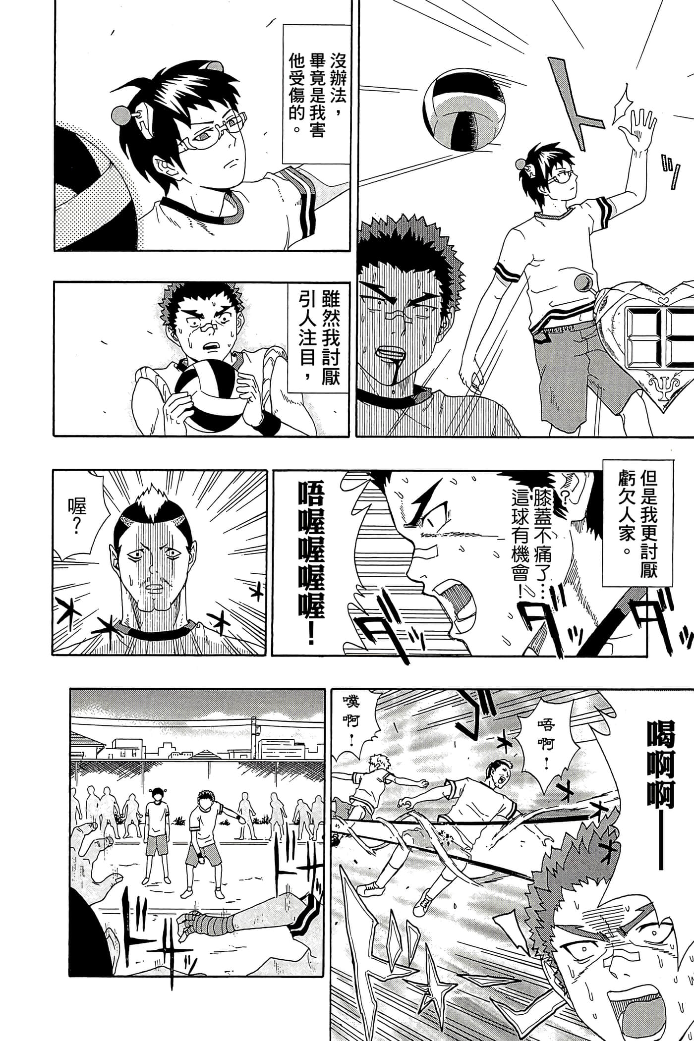 Page 131