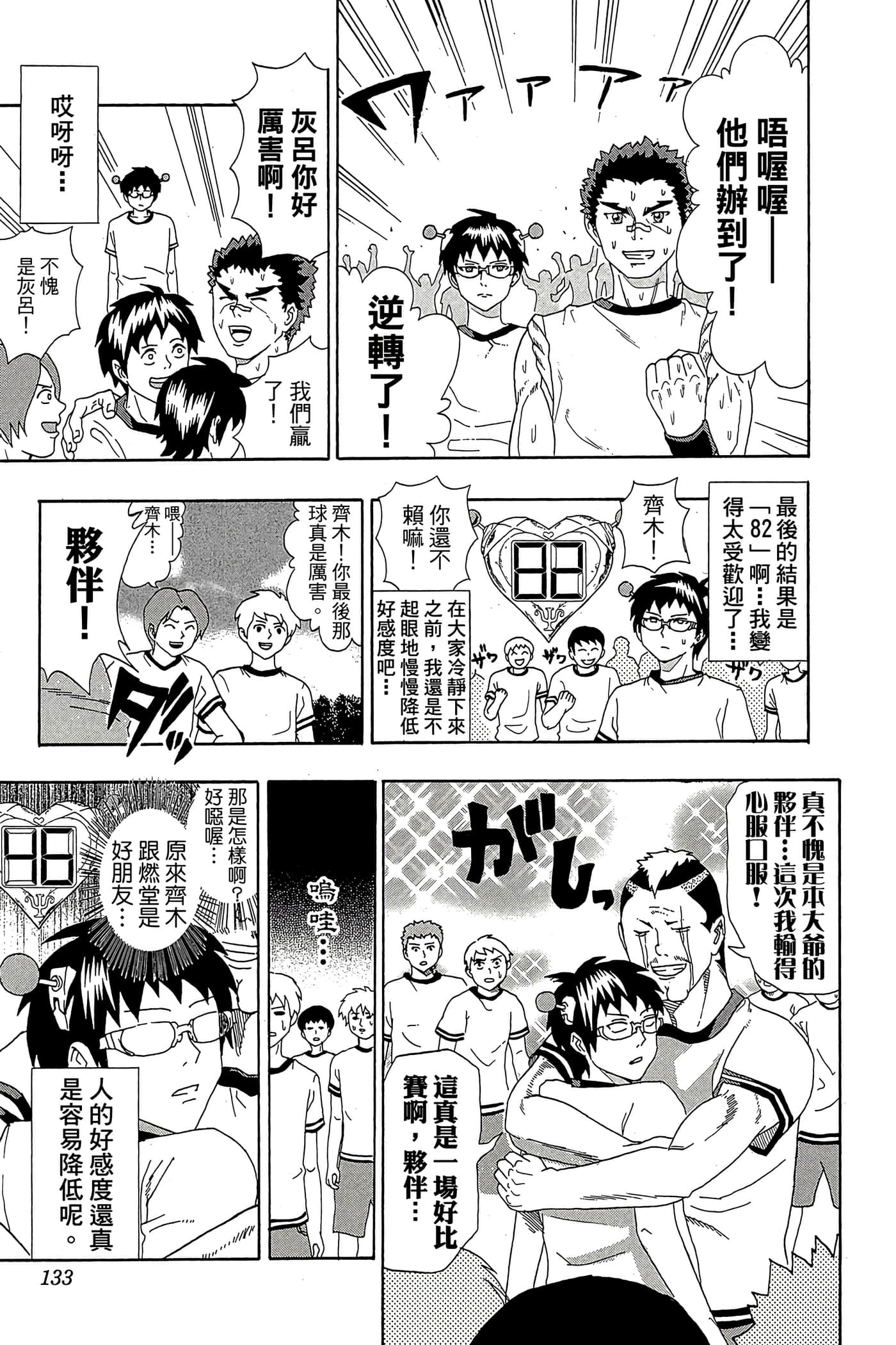 Page 132