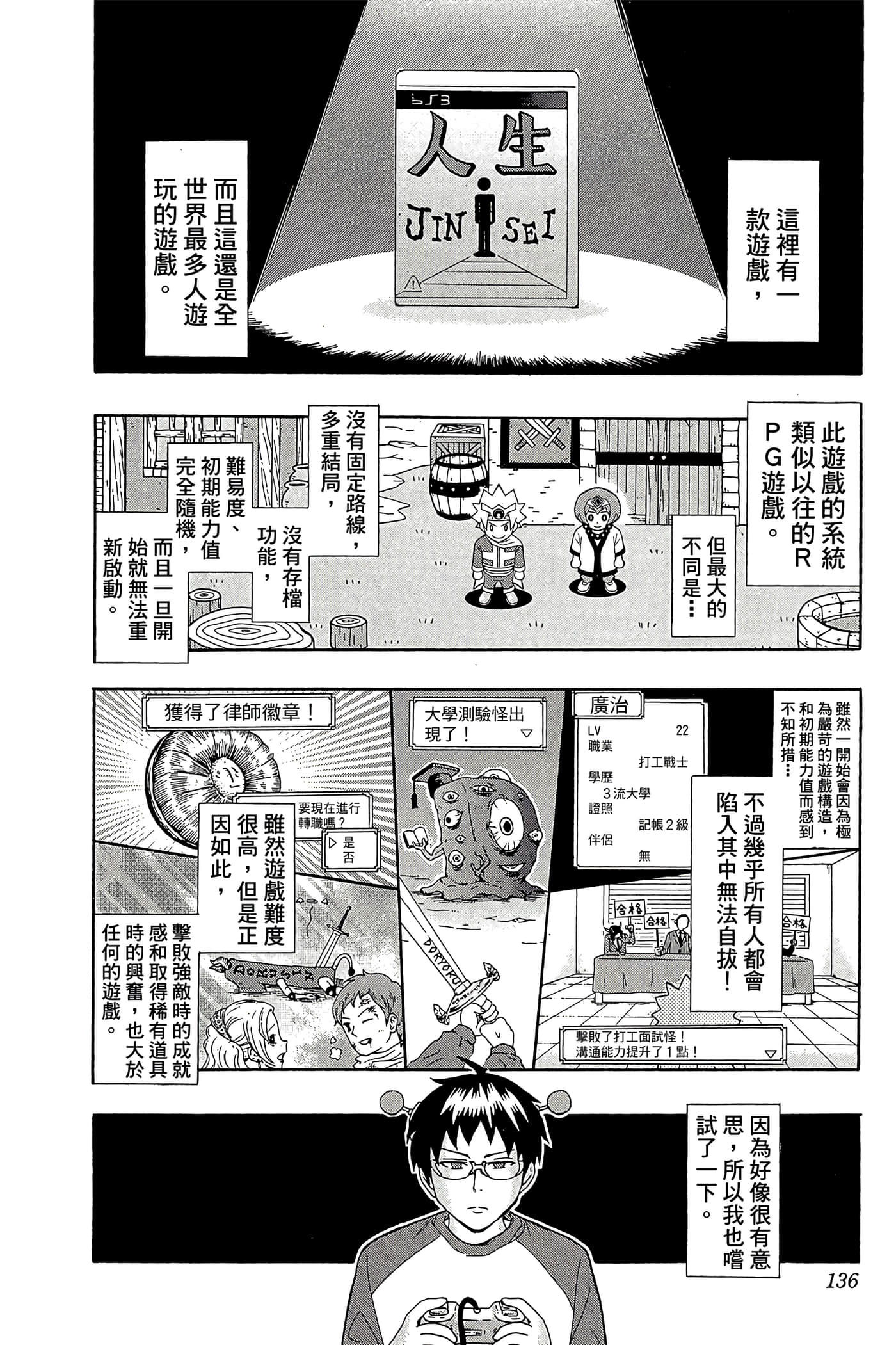 Page 135