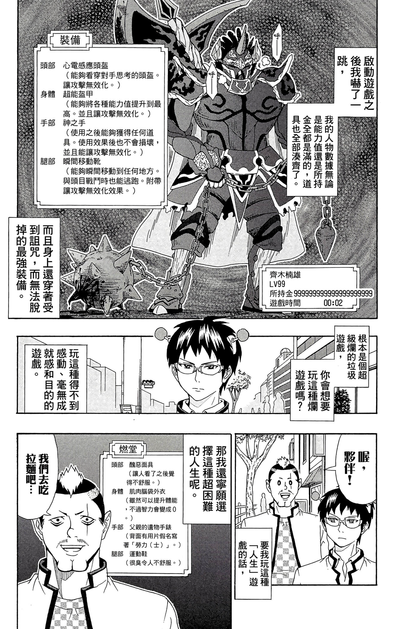 Page 136