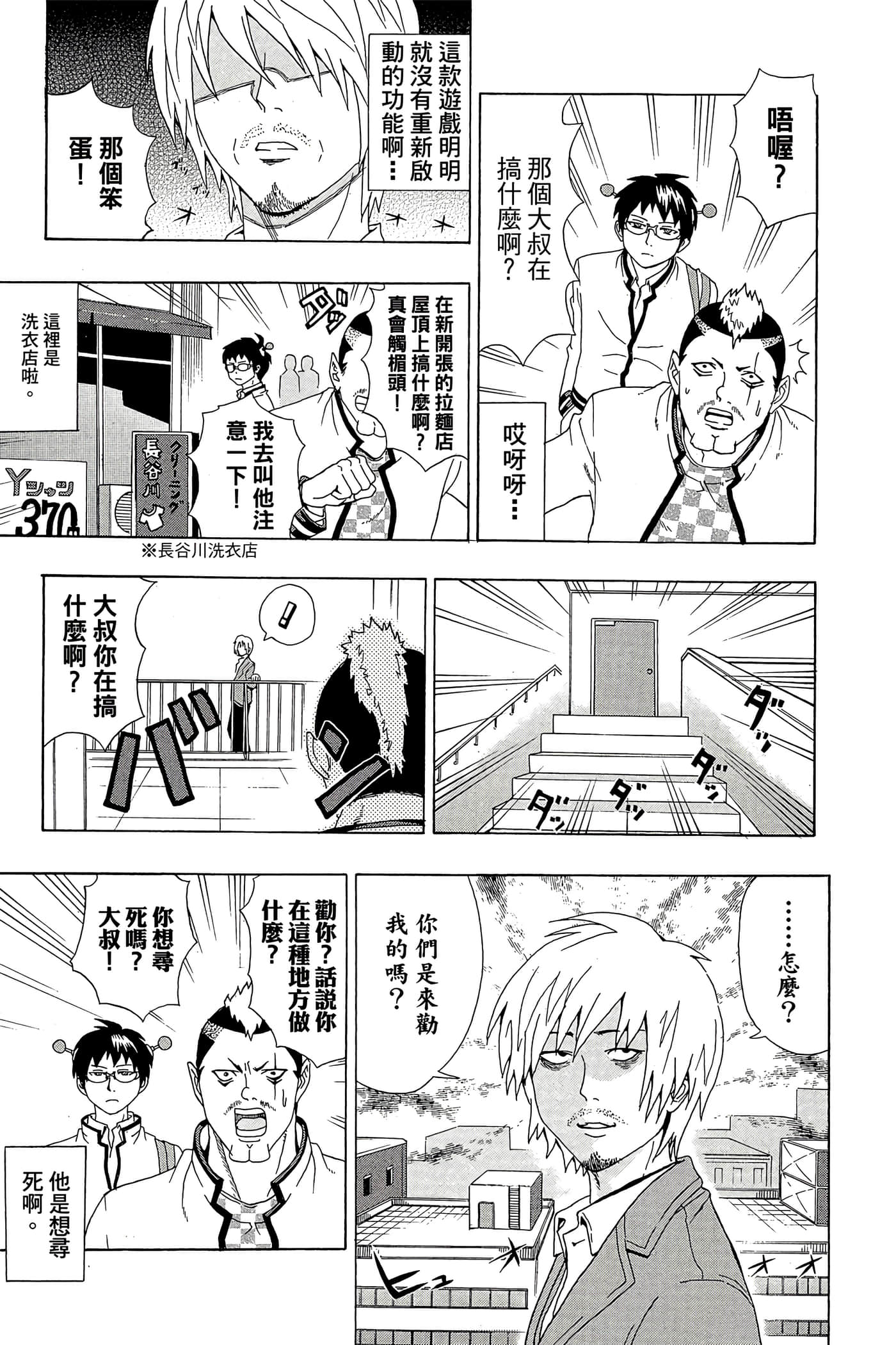 Page 138