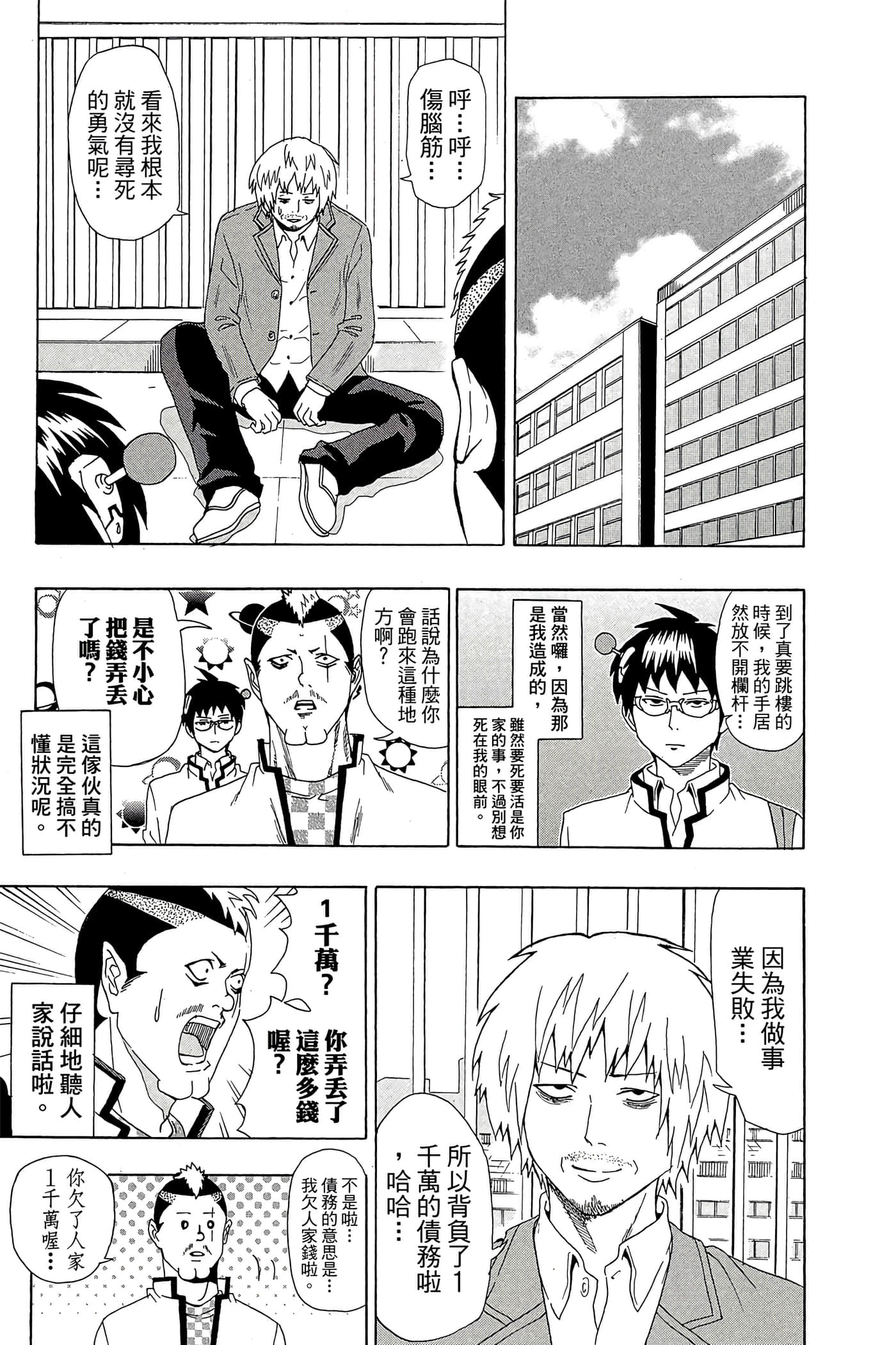 Page 140