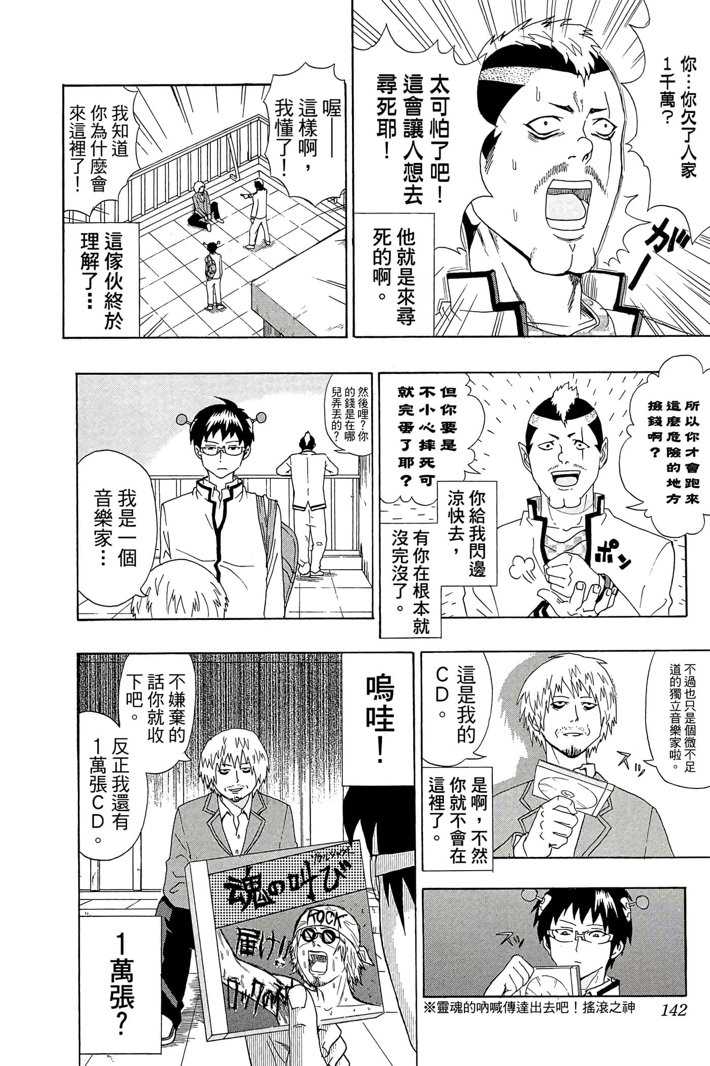 Page 141