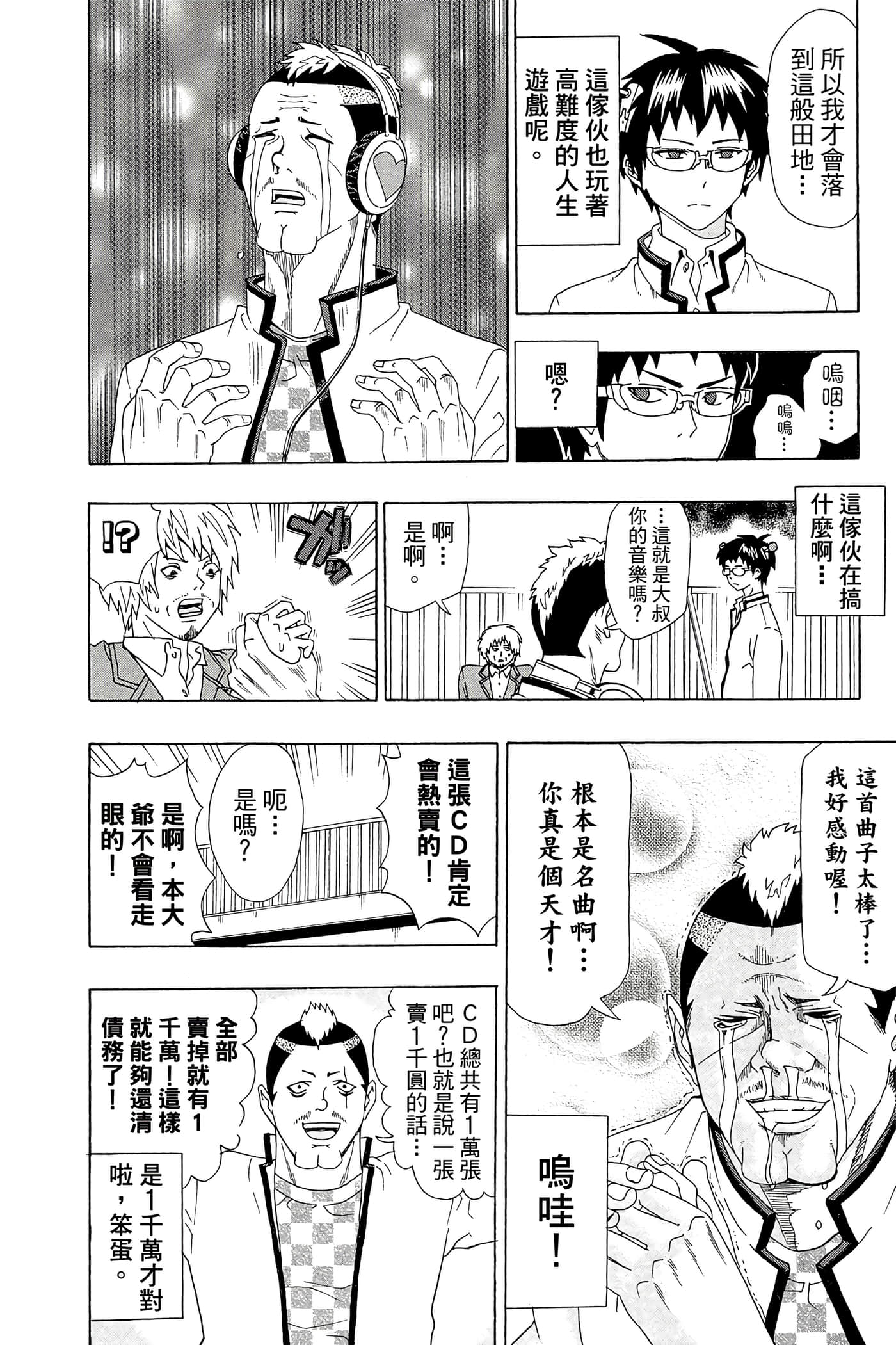 Page 143