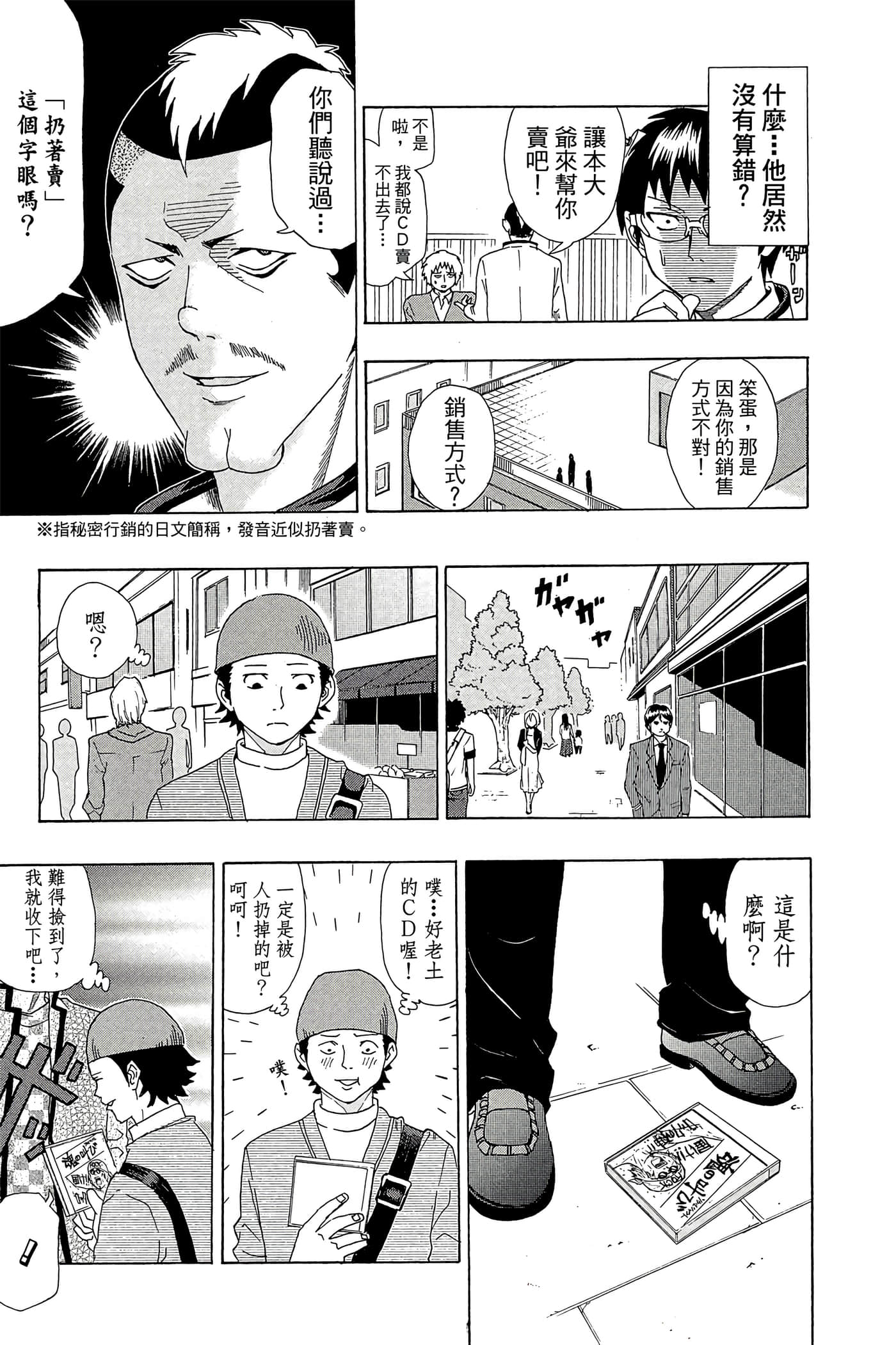 Page 144