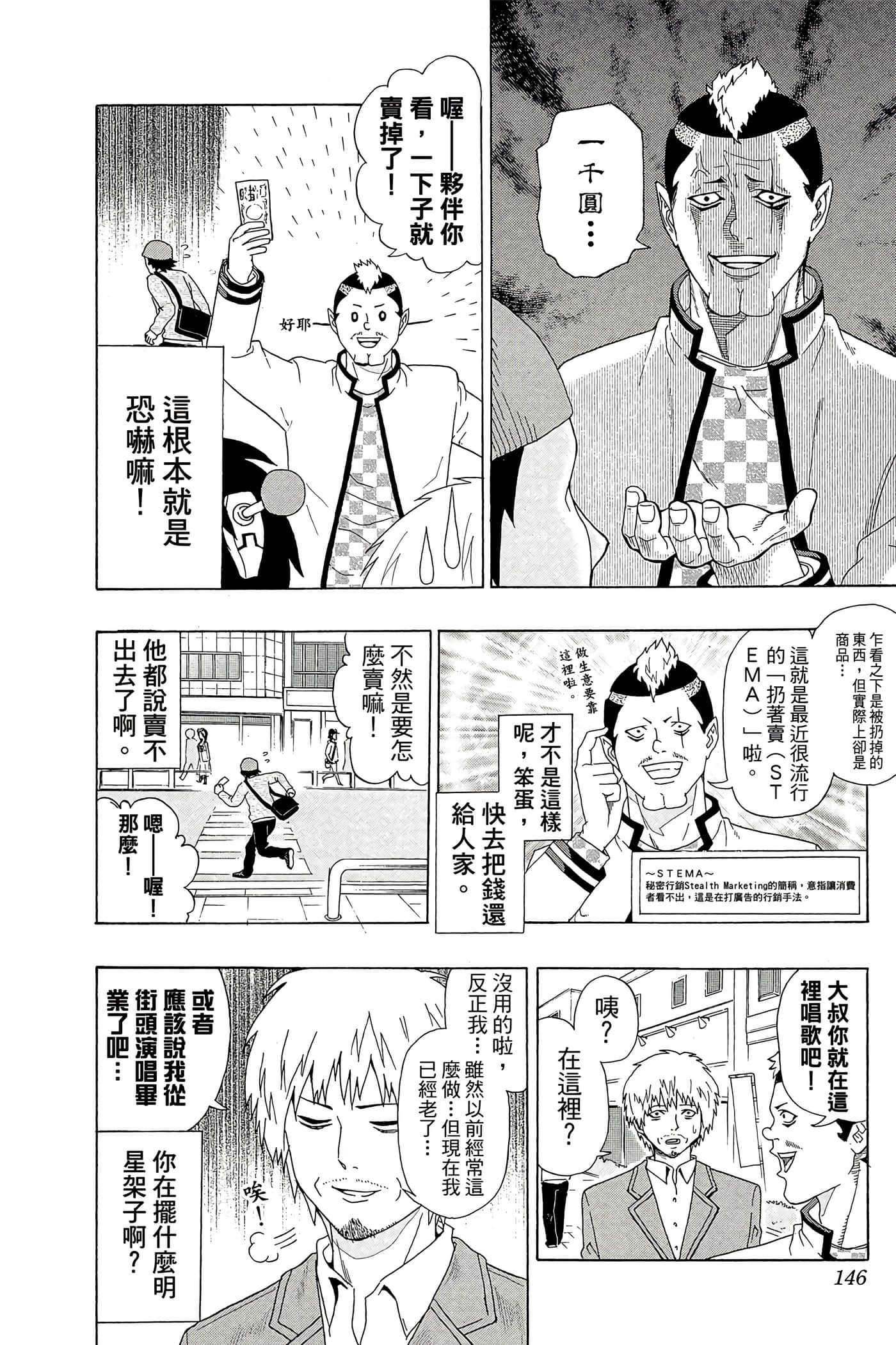 Page 145
