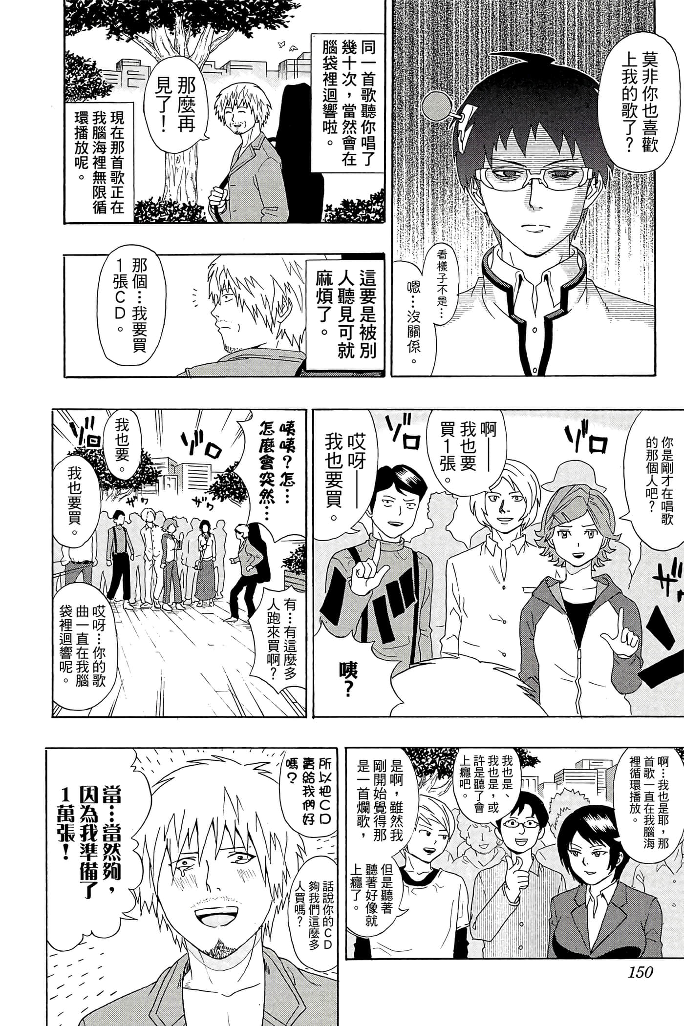 Page 149