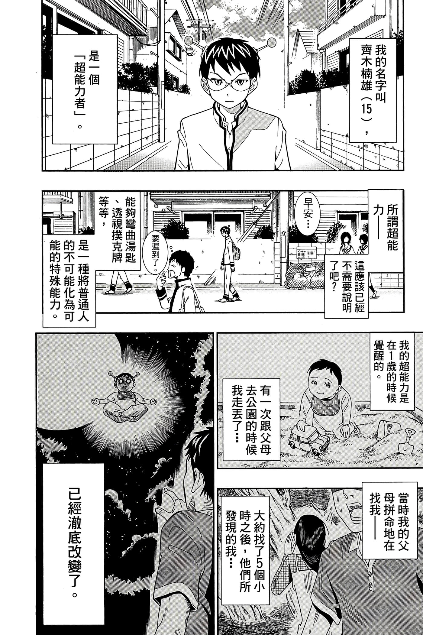 Page 153