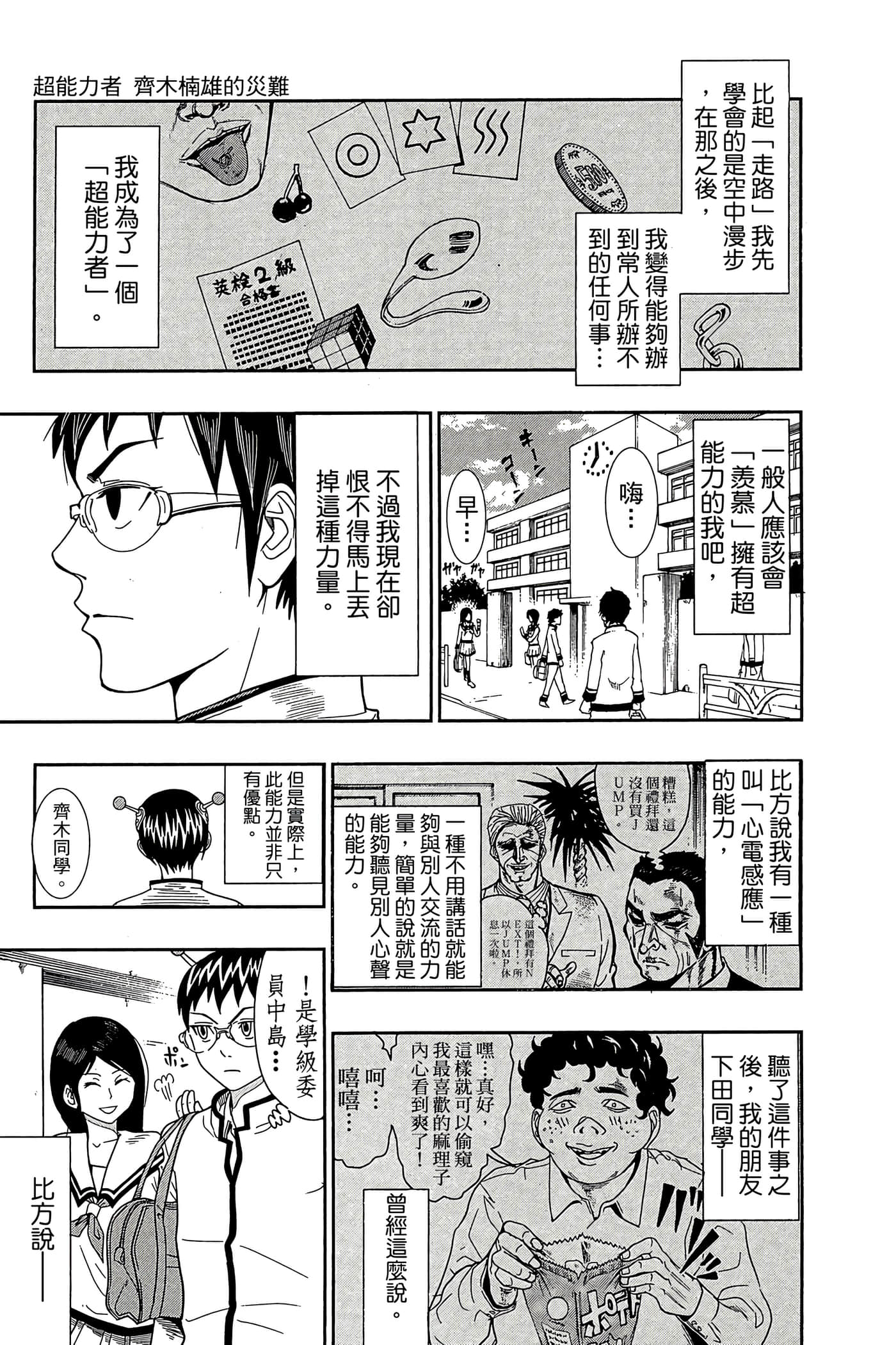 Page 154