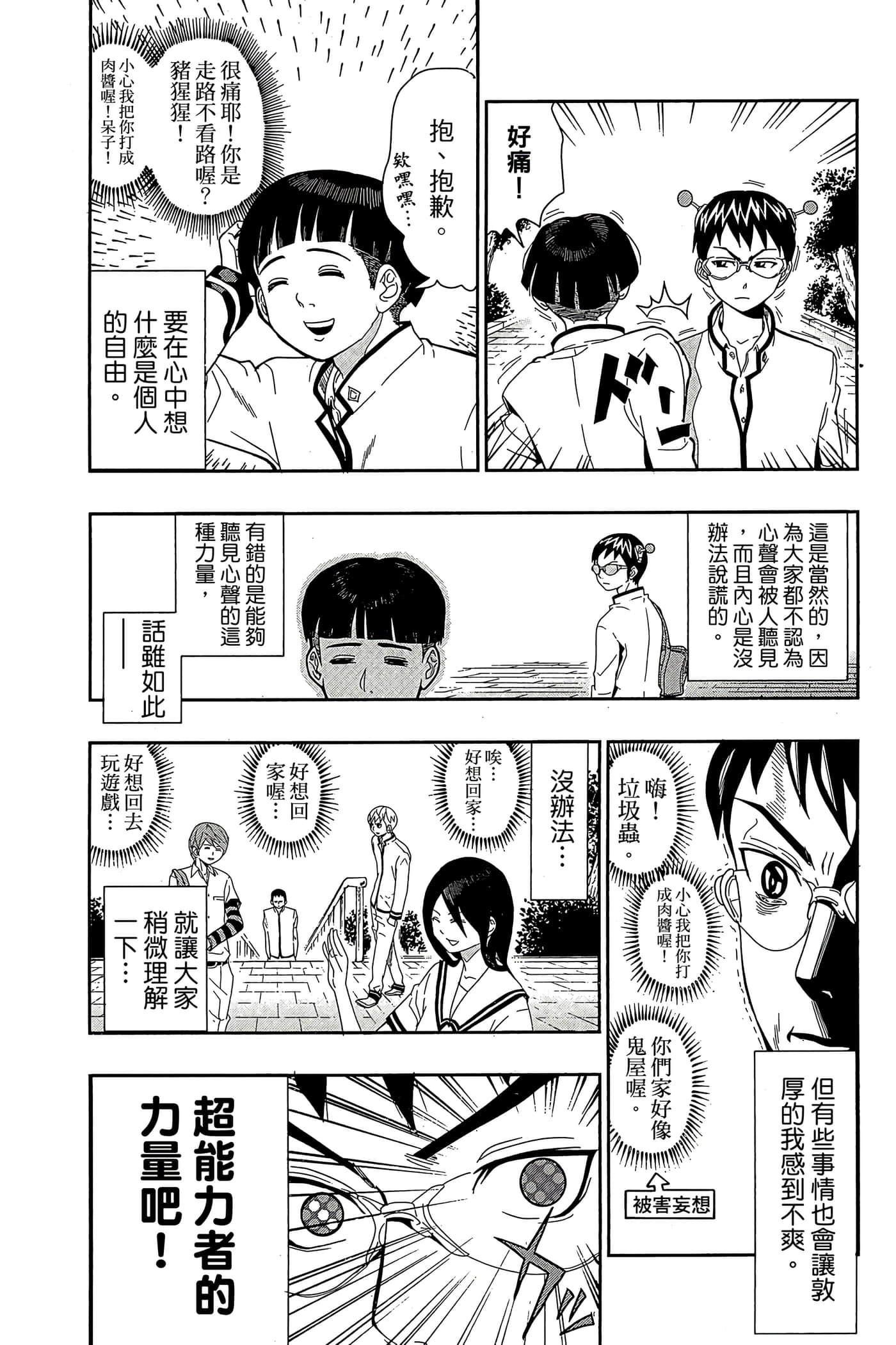 Page 157