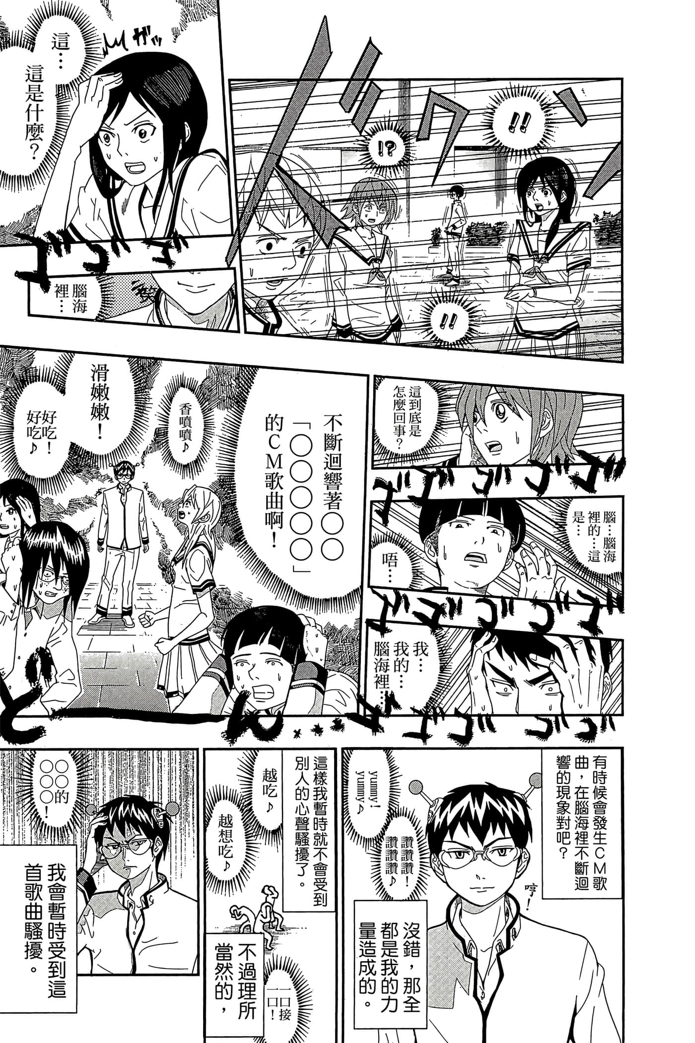 Page 158