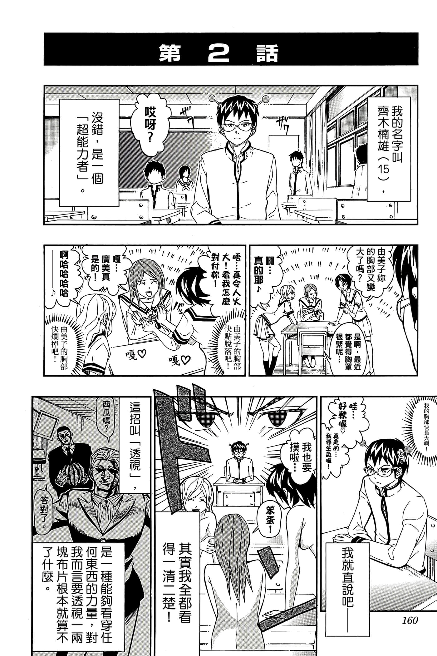 Page 159