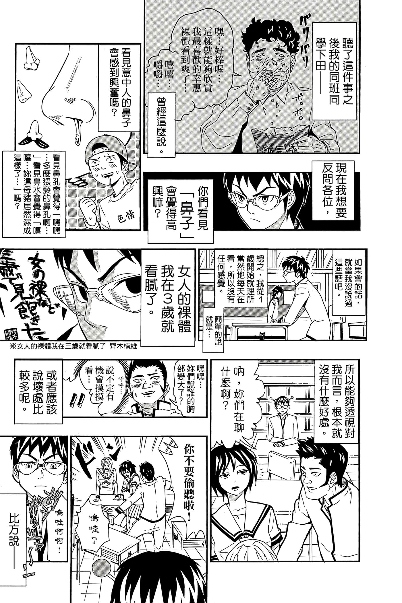 Page 160