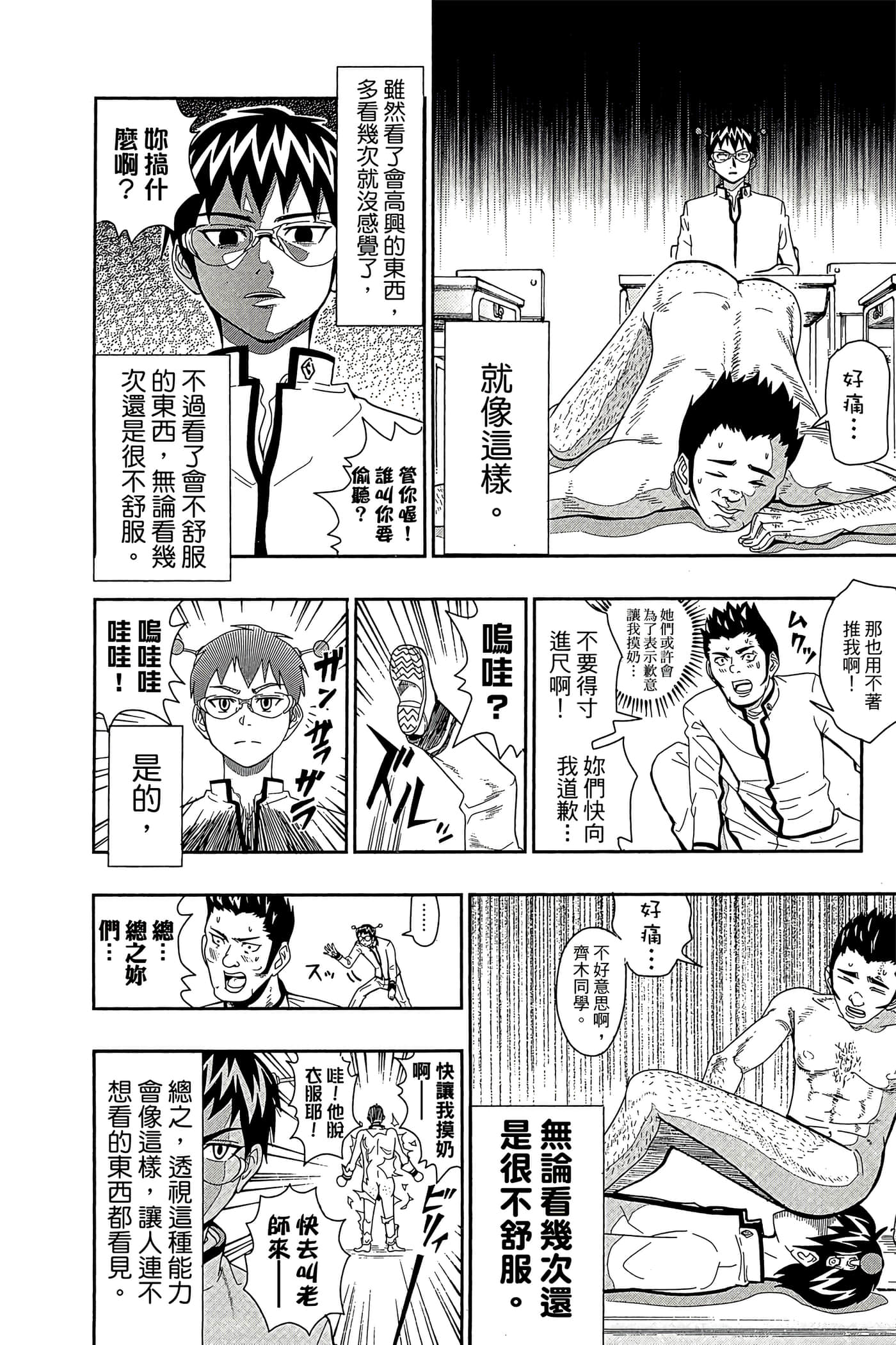 Page 161