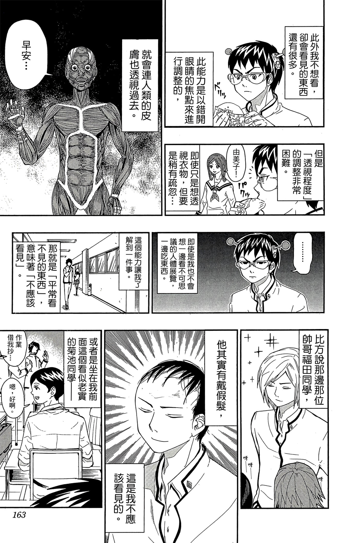 Page 162