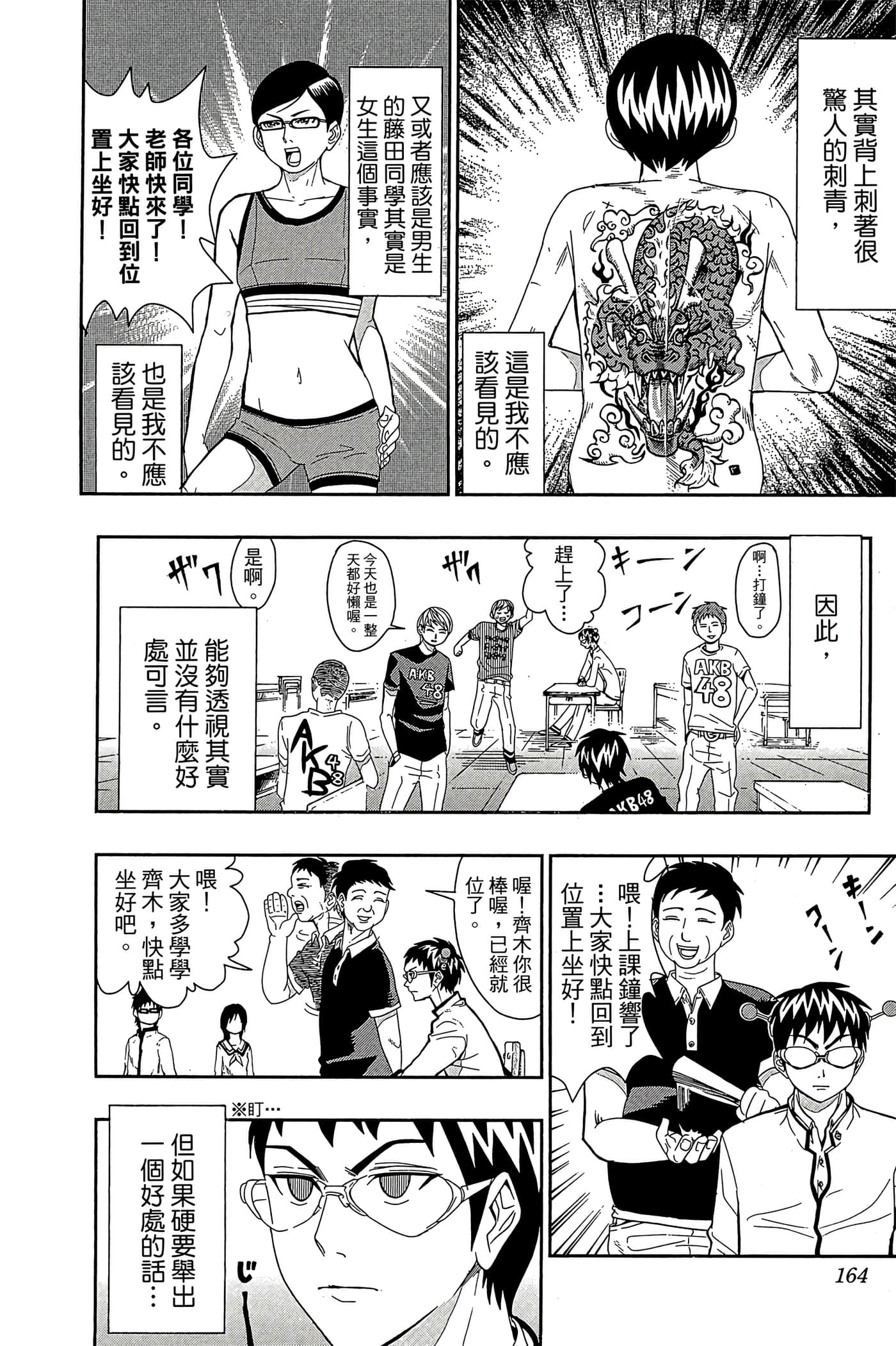 Page 163