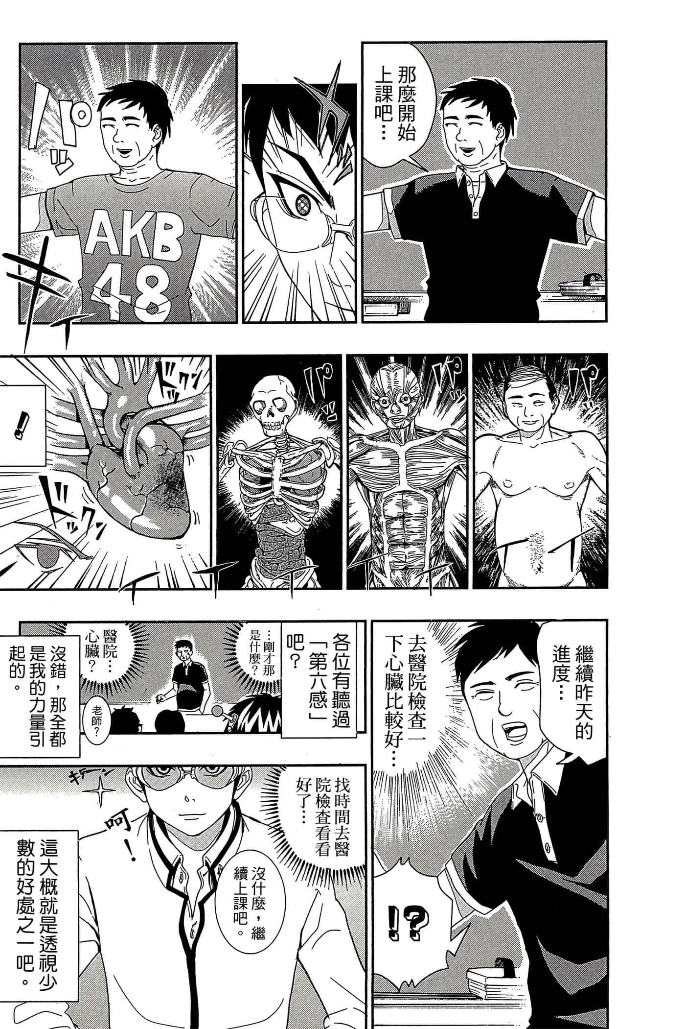 Page 164