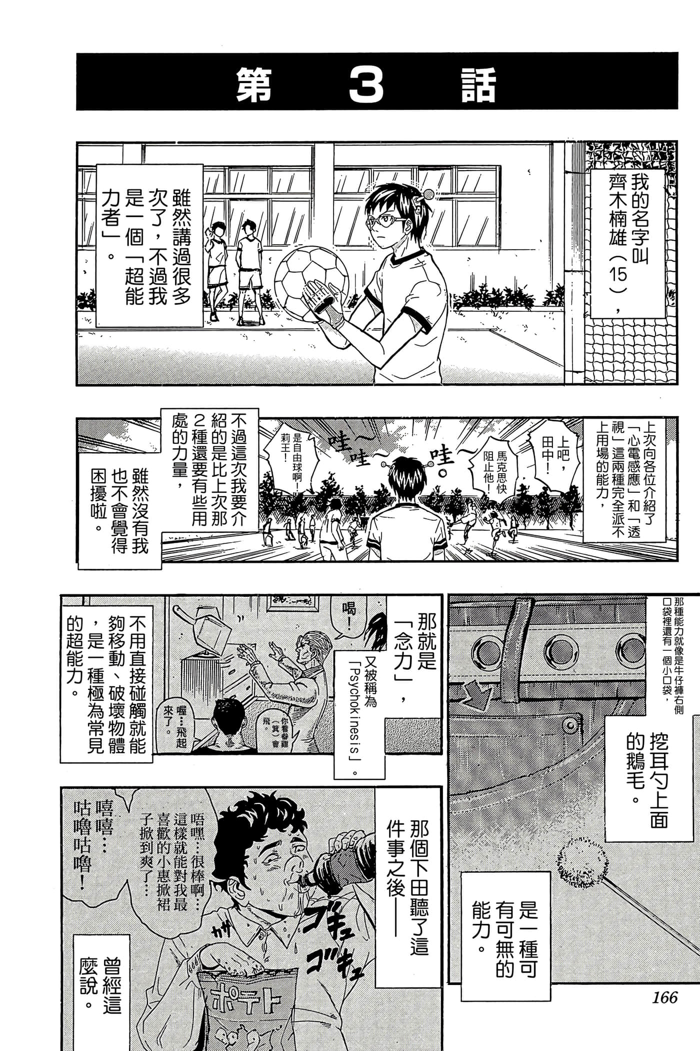 Page 165