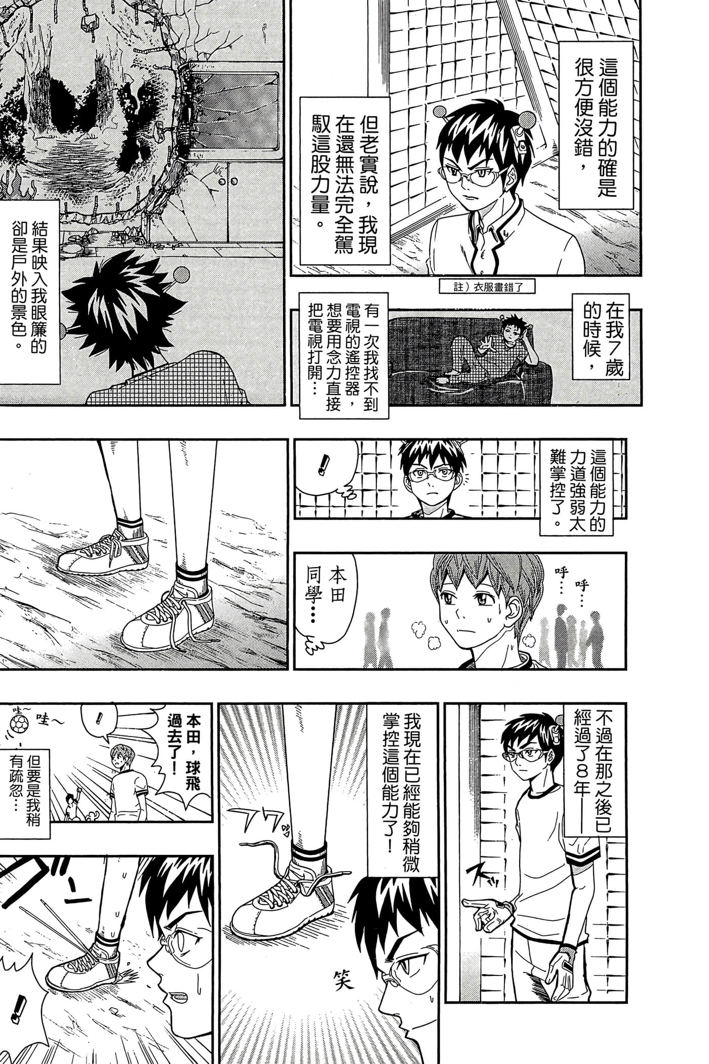 Page 166