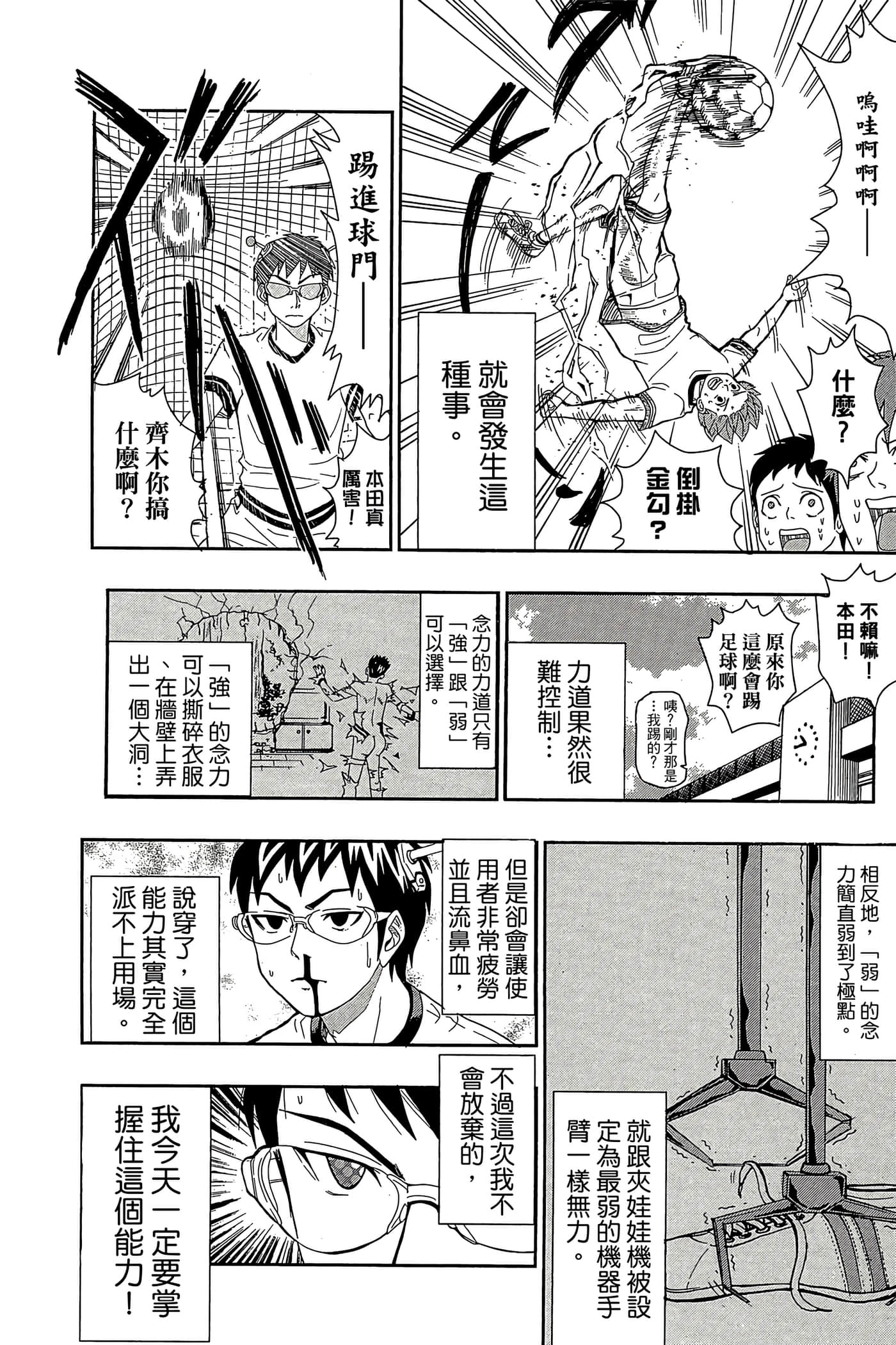 Page 167