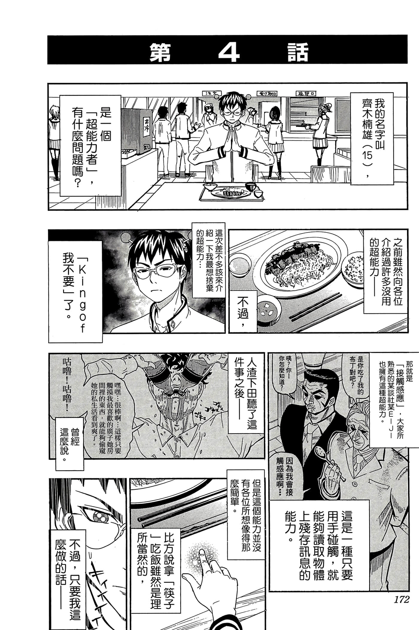 Page 171