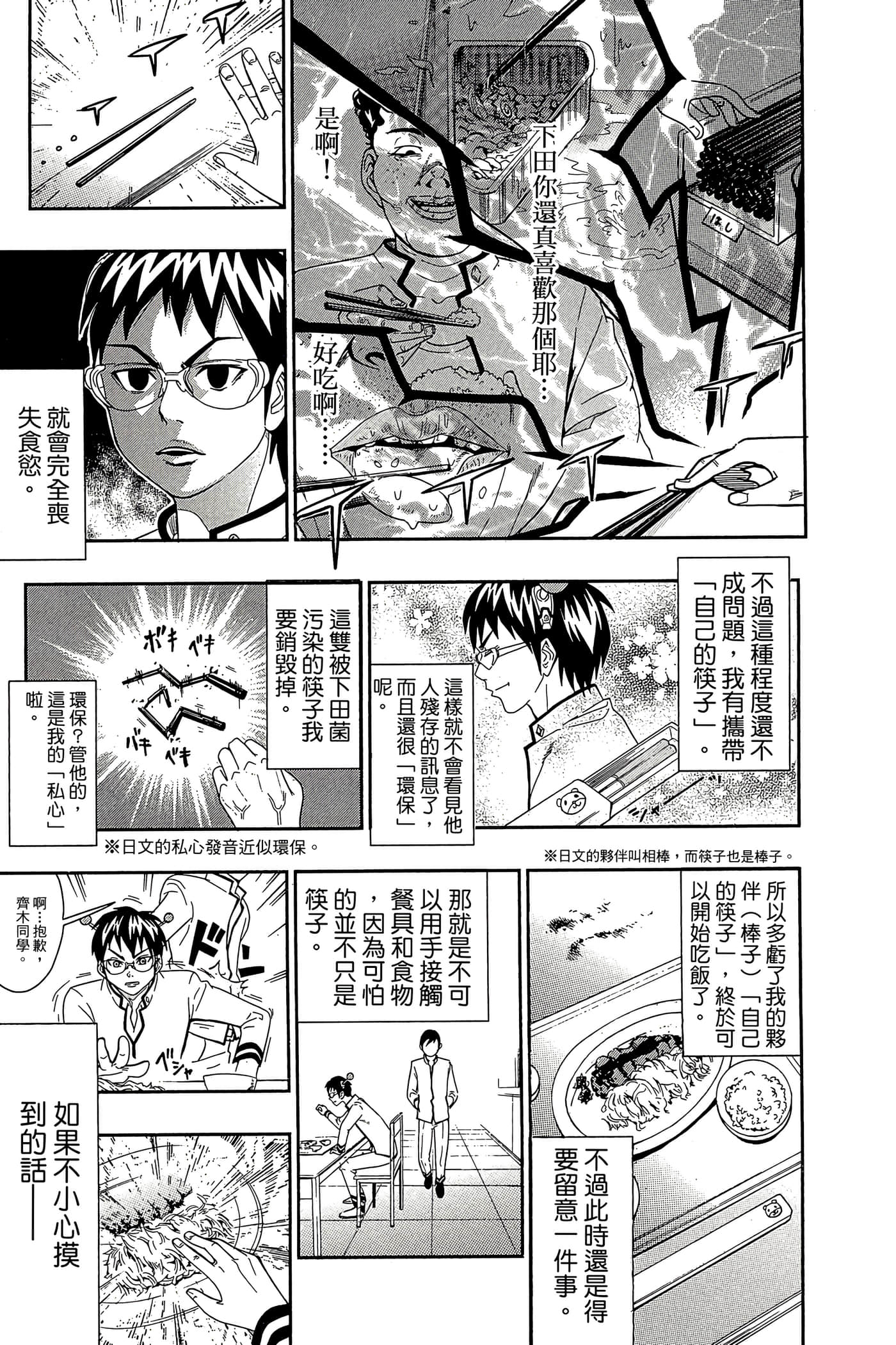 Page 172