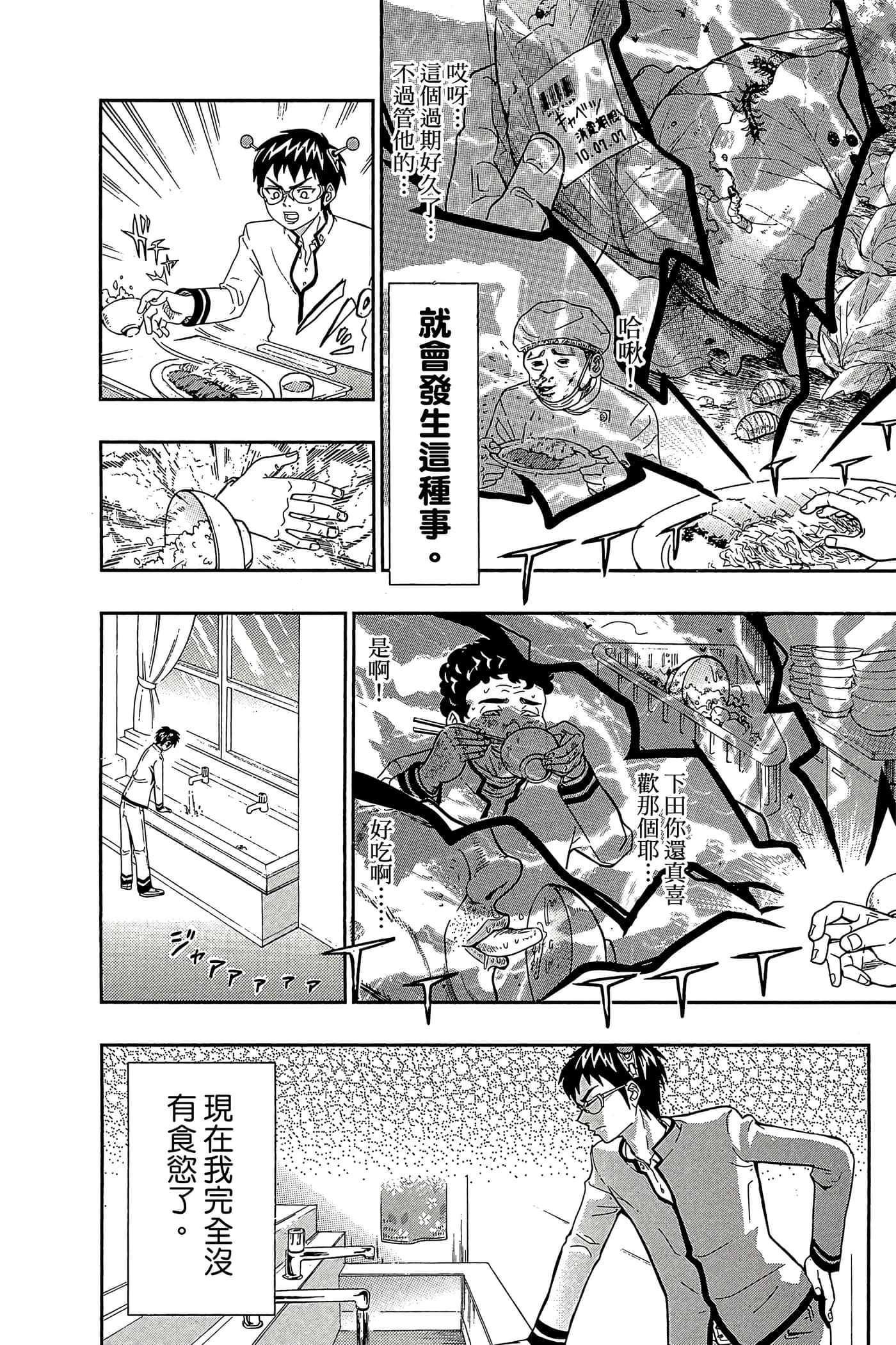 Page 173