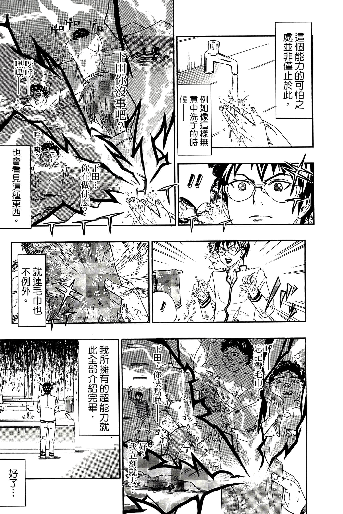 Page 174
