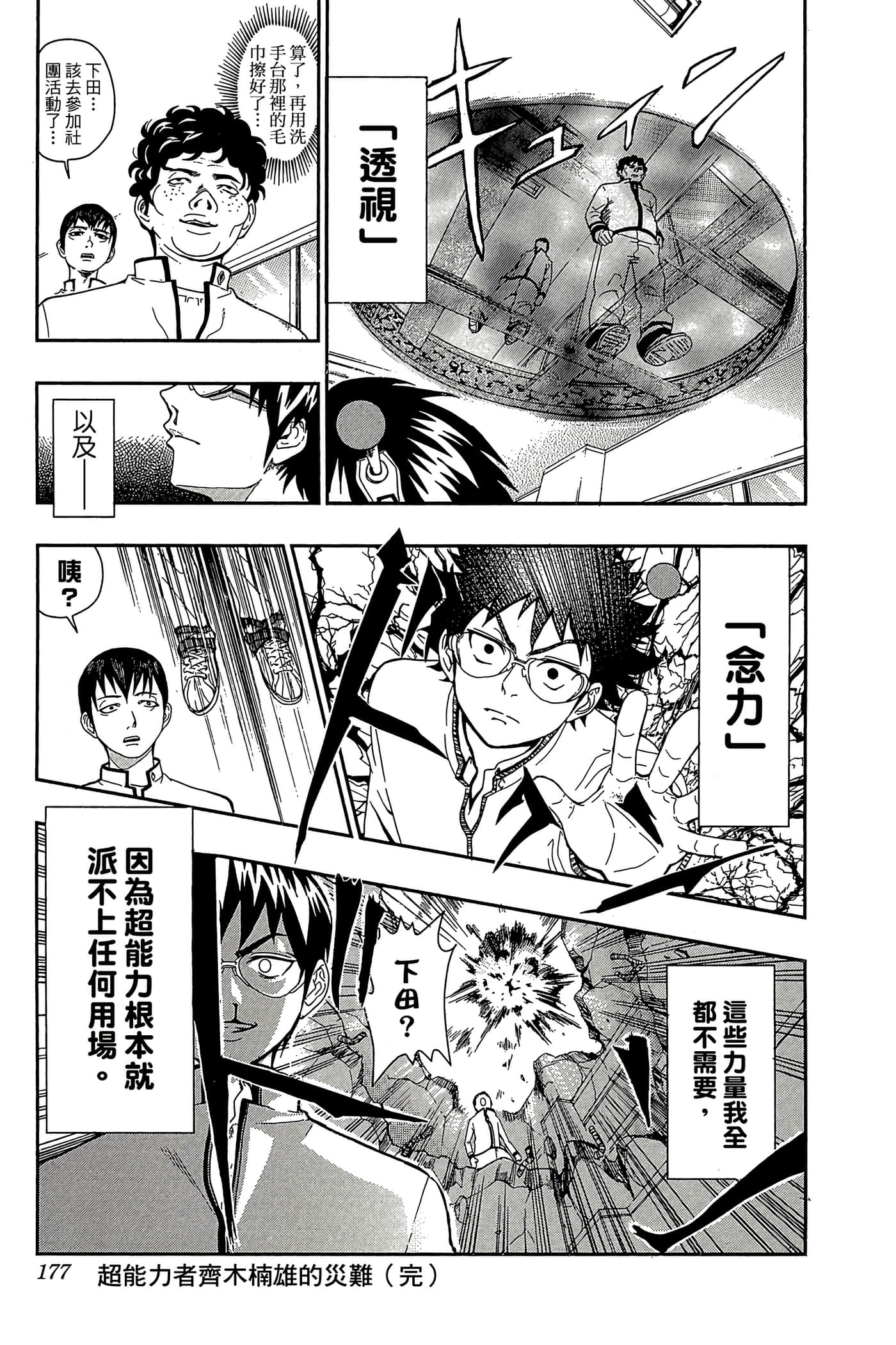 Page 176