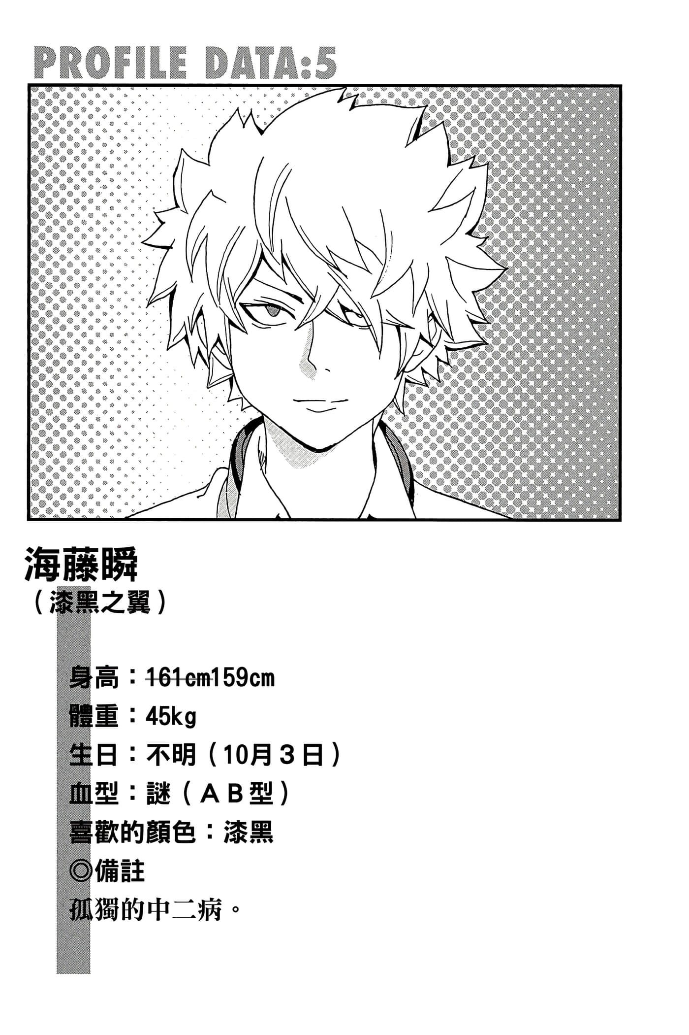Page 180
