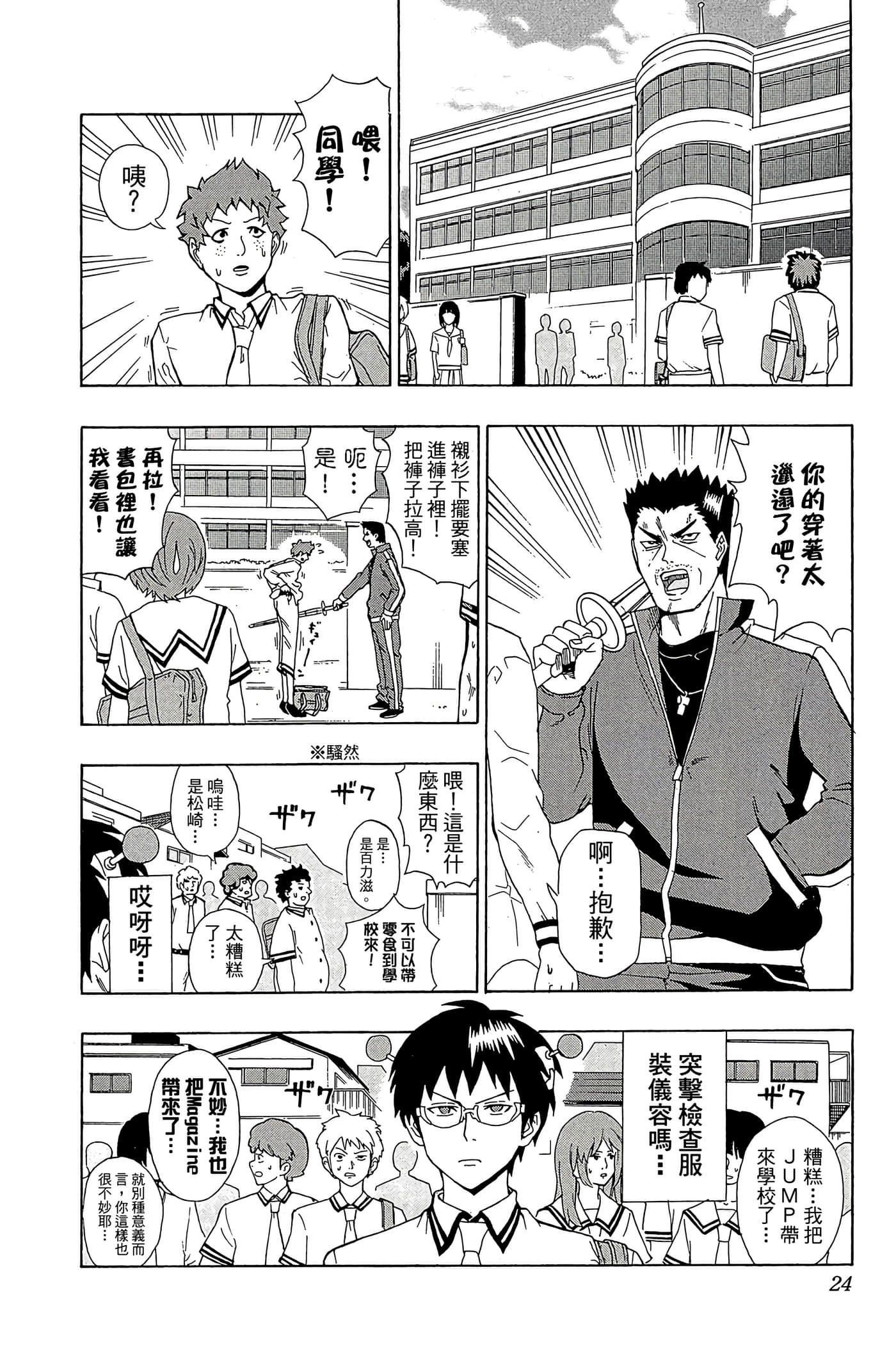 Page 23