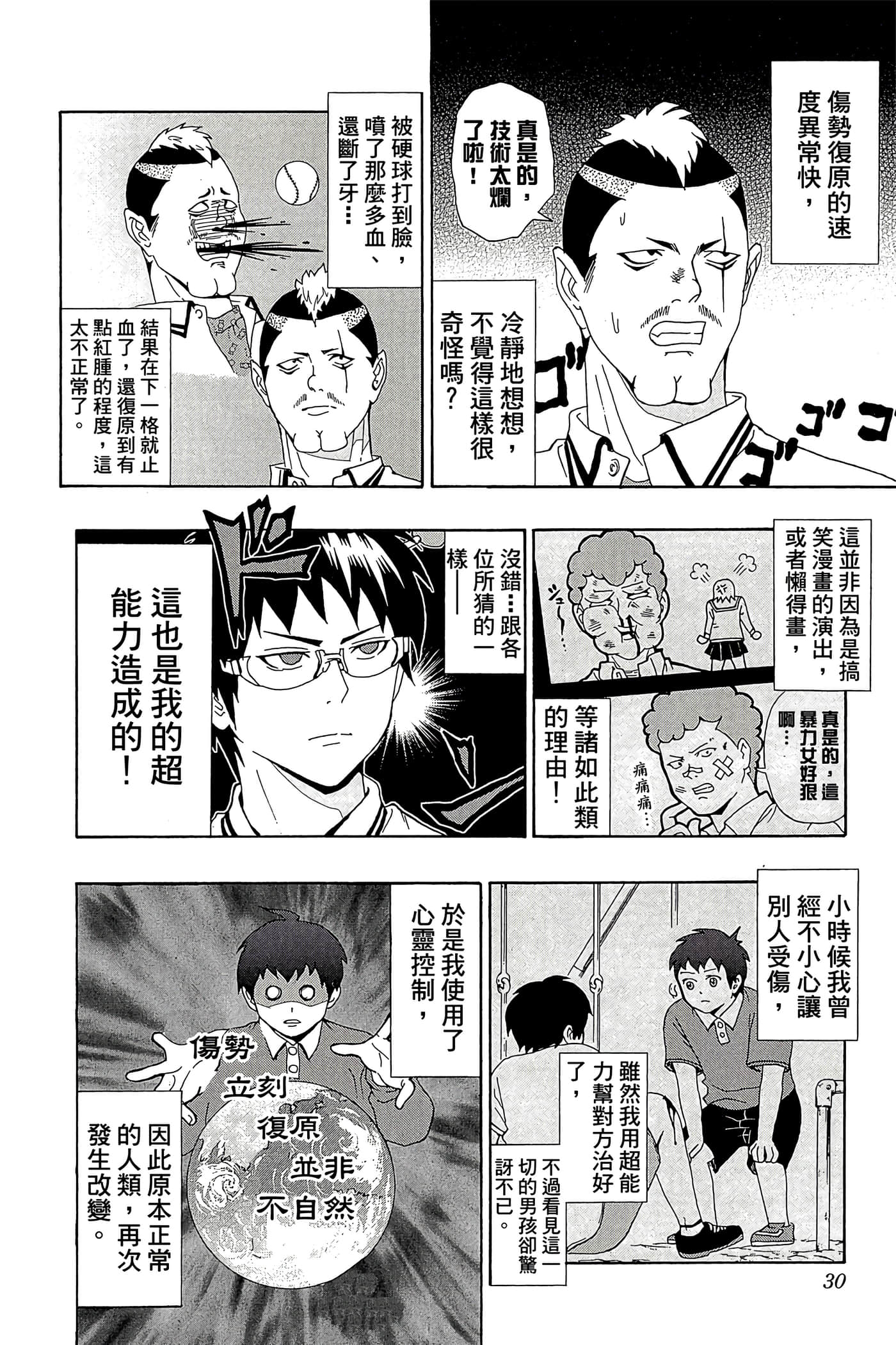 Page 29